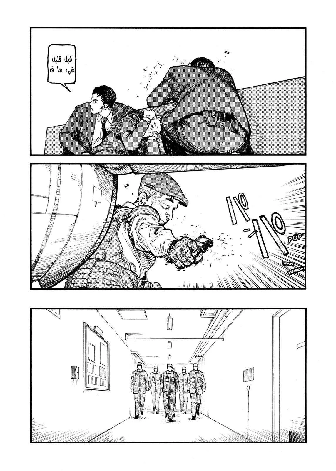 Read Ajin AR Manga Online