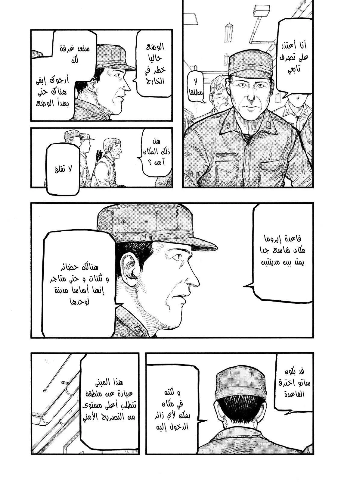 Read Ajin AR Manga Online