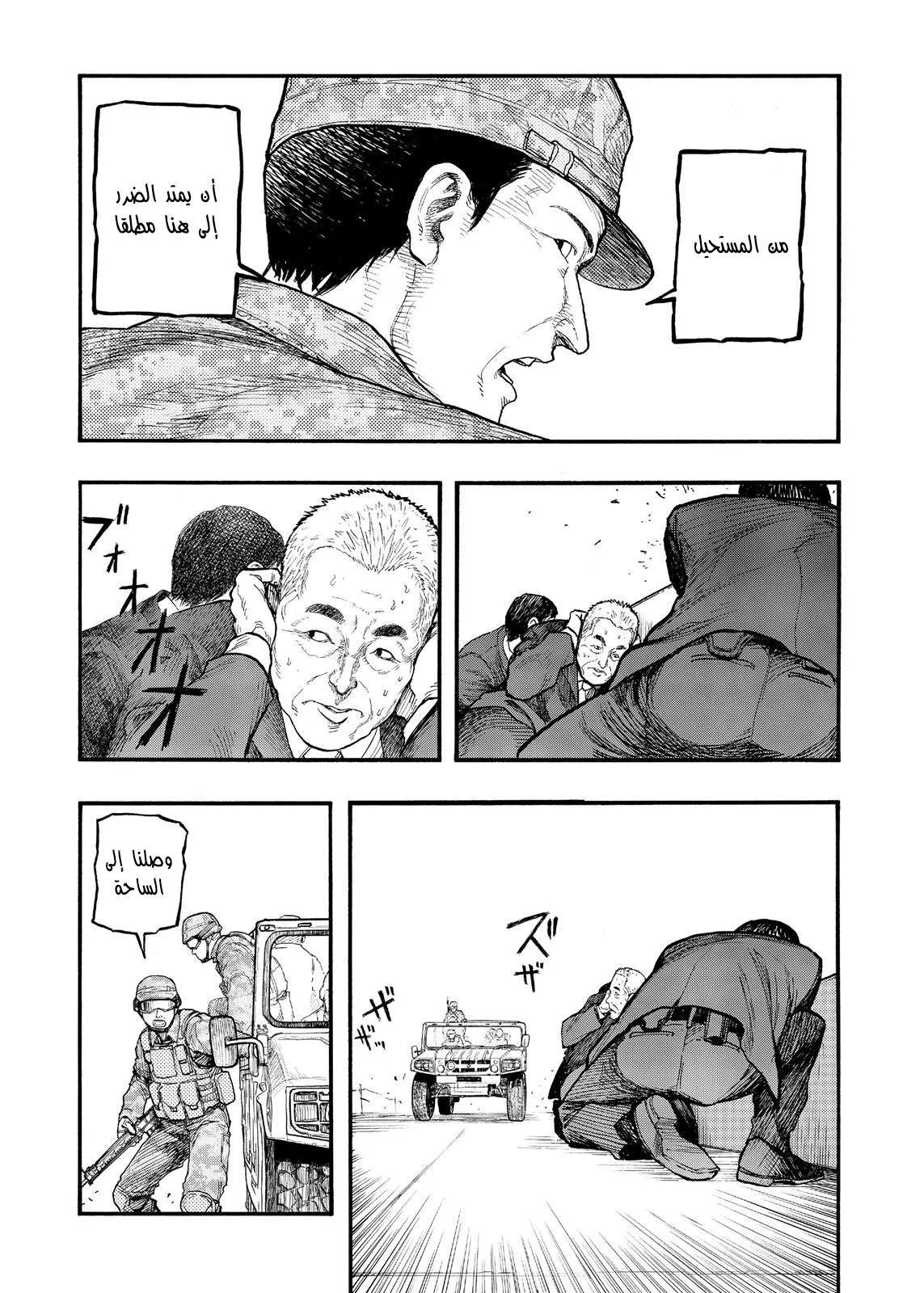Read Ajin AR Manga Online