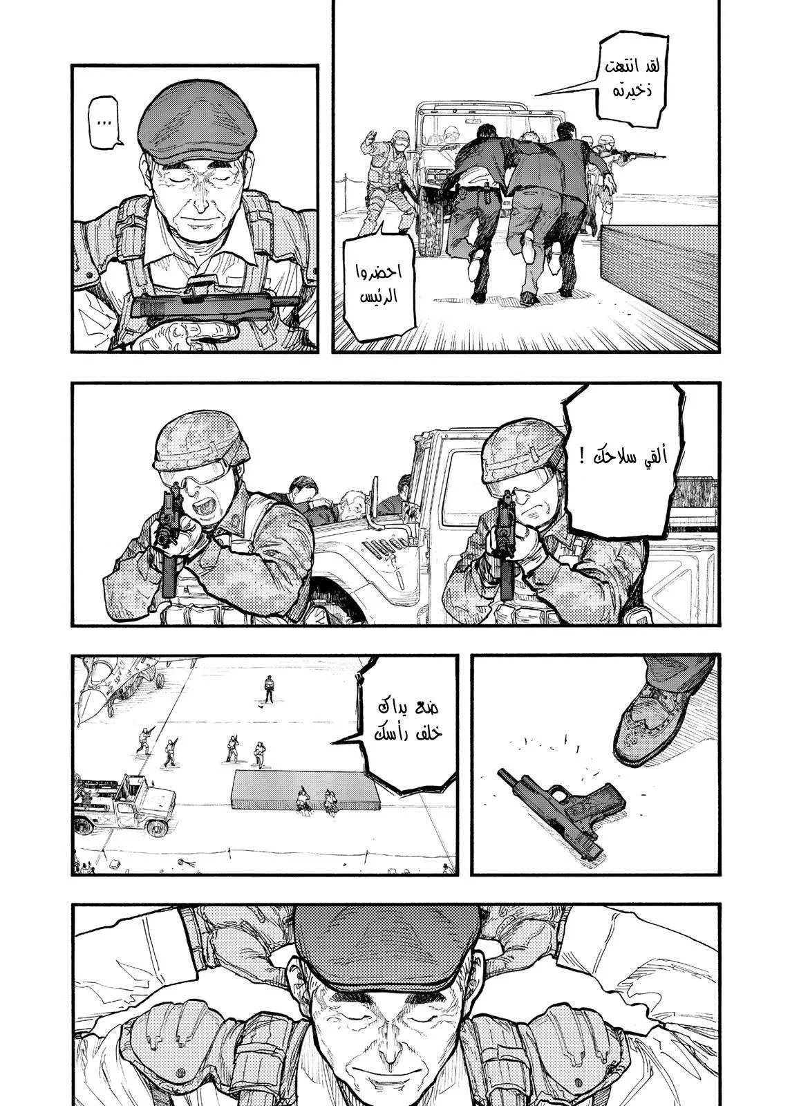 Read Ajin AR Manga Online