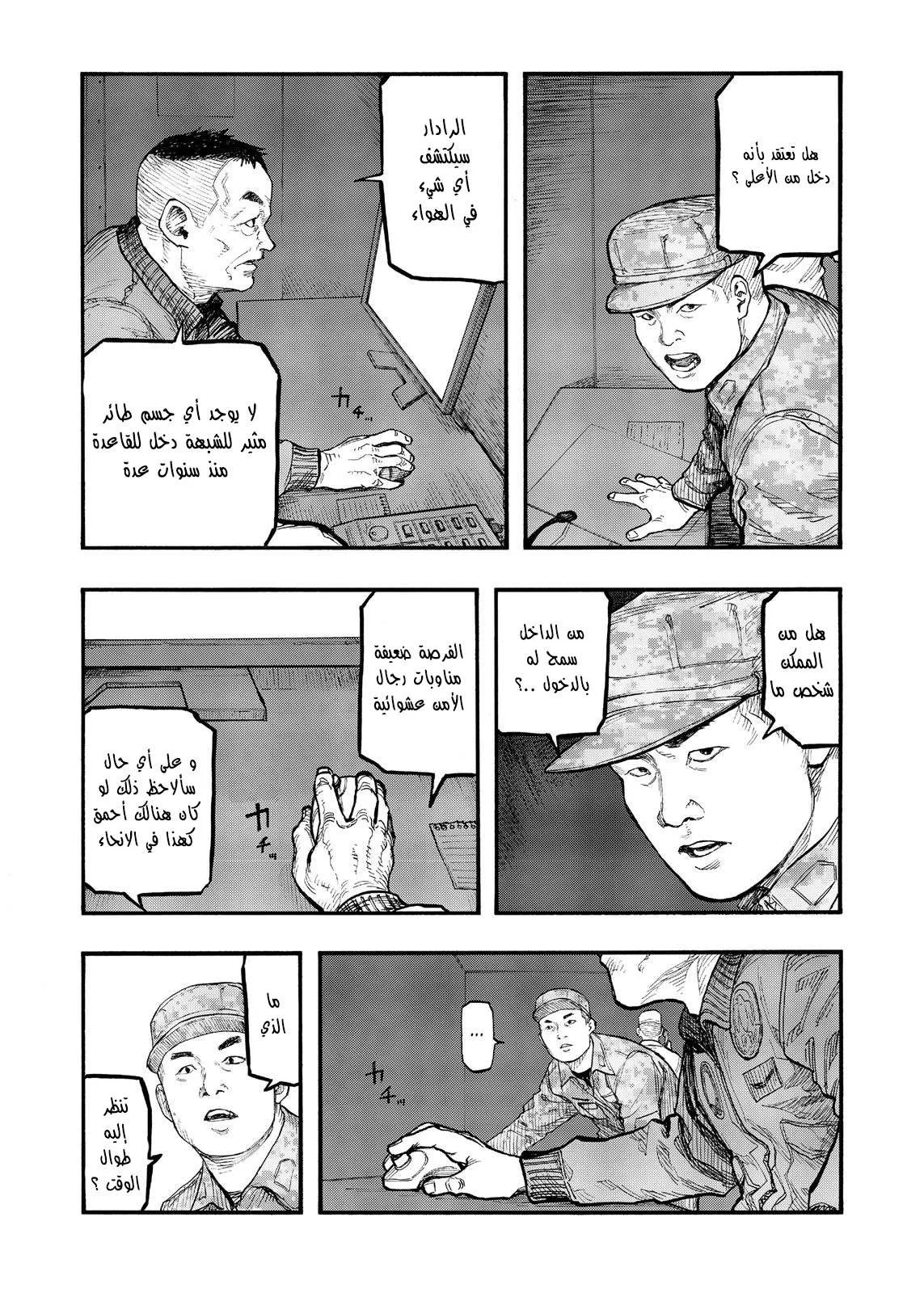 Read Ajin AR Manga Online
