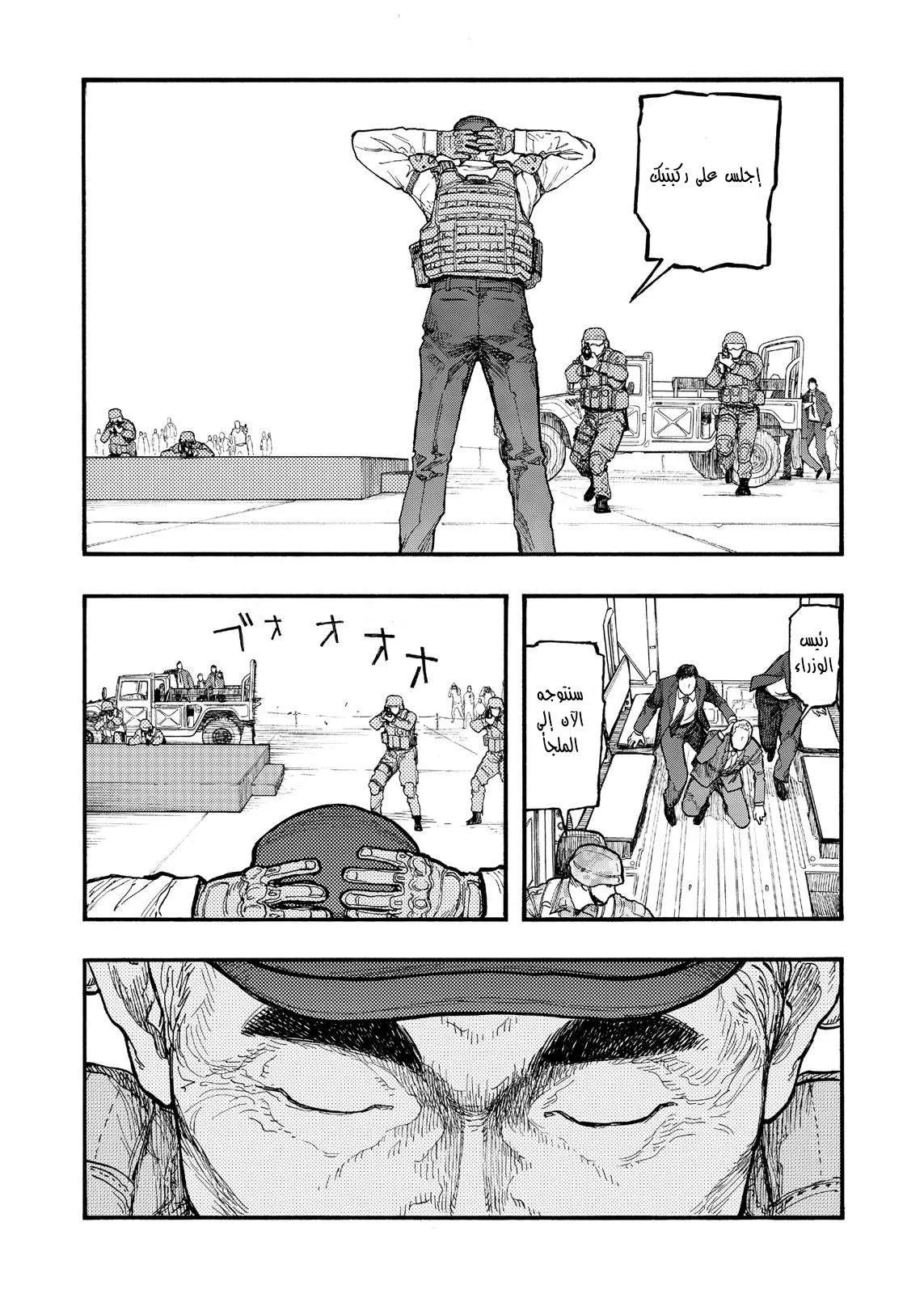 Read Ajin AR Manga Online