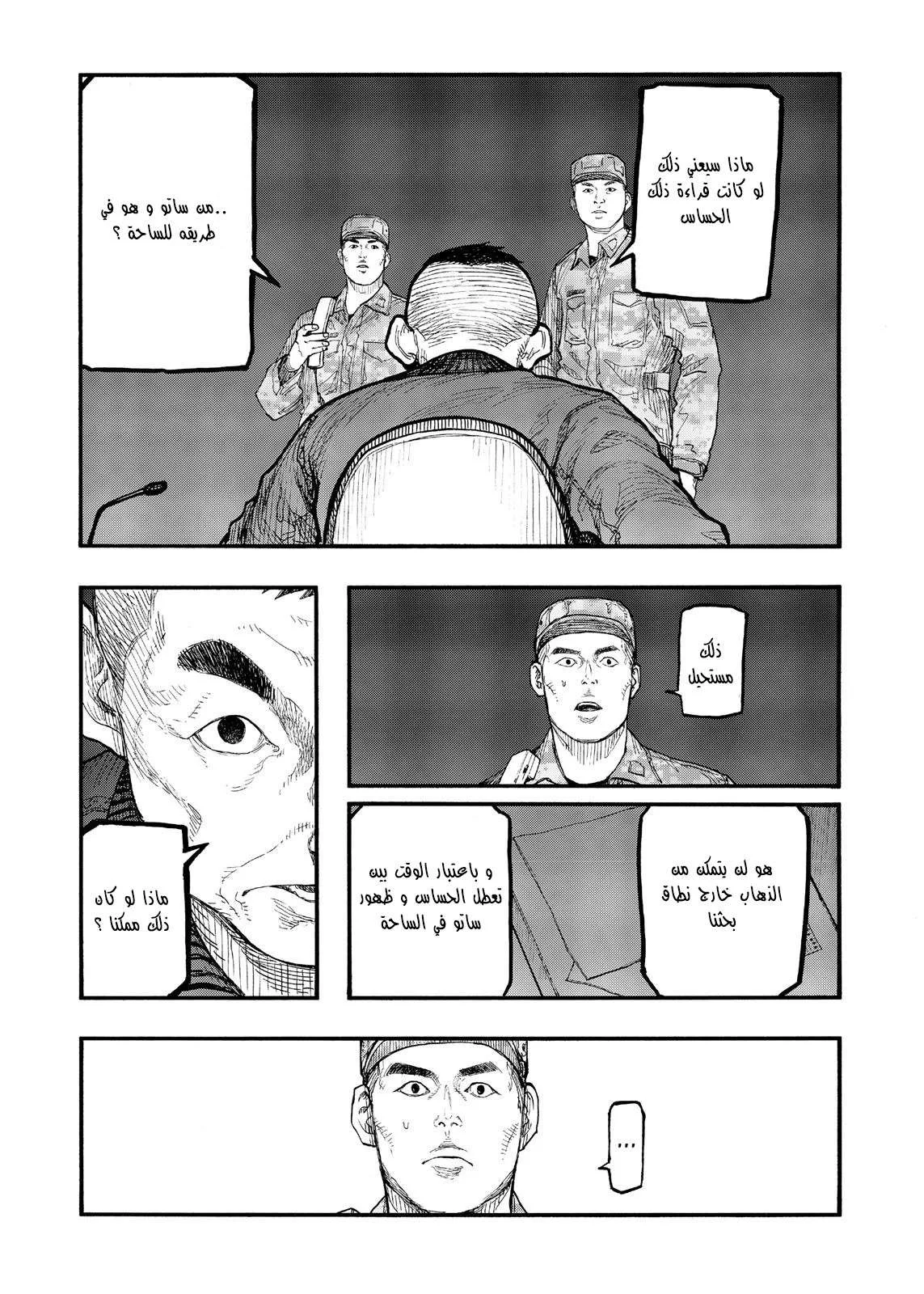 Read Ajin AR Manga Online