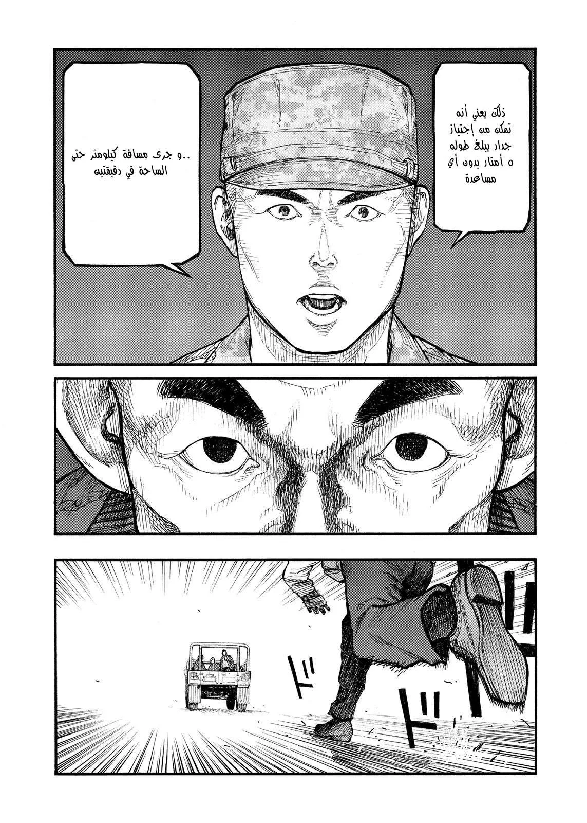 Read Ajin AR Manga Online