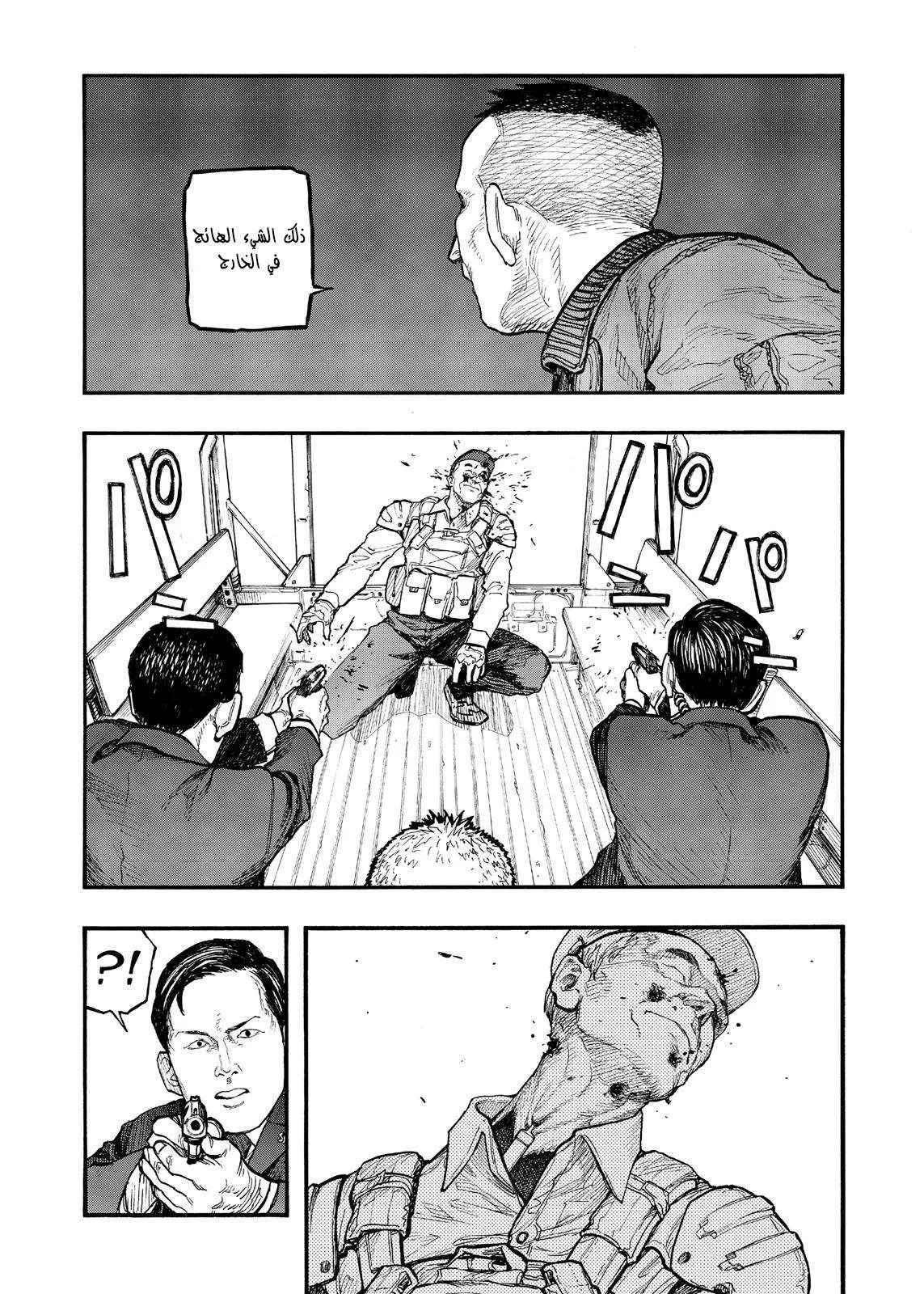 Read Ajin AR Manga Online
