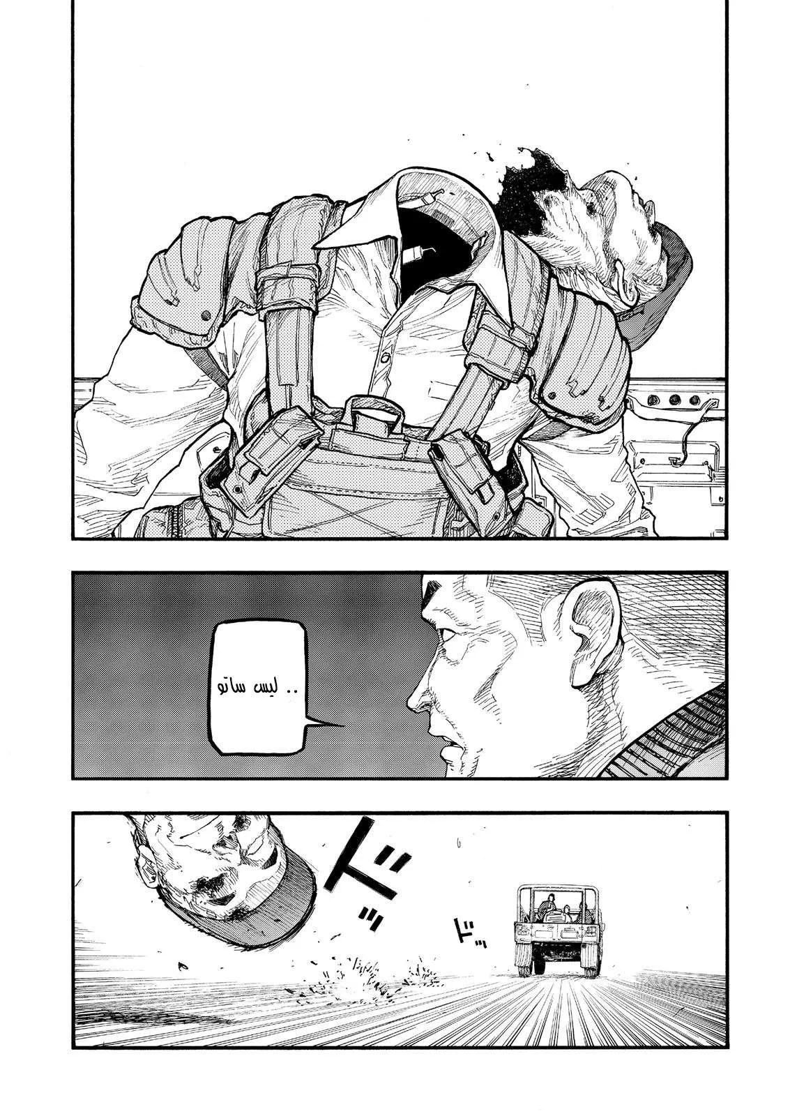 Read Ajin AR Manga Online
