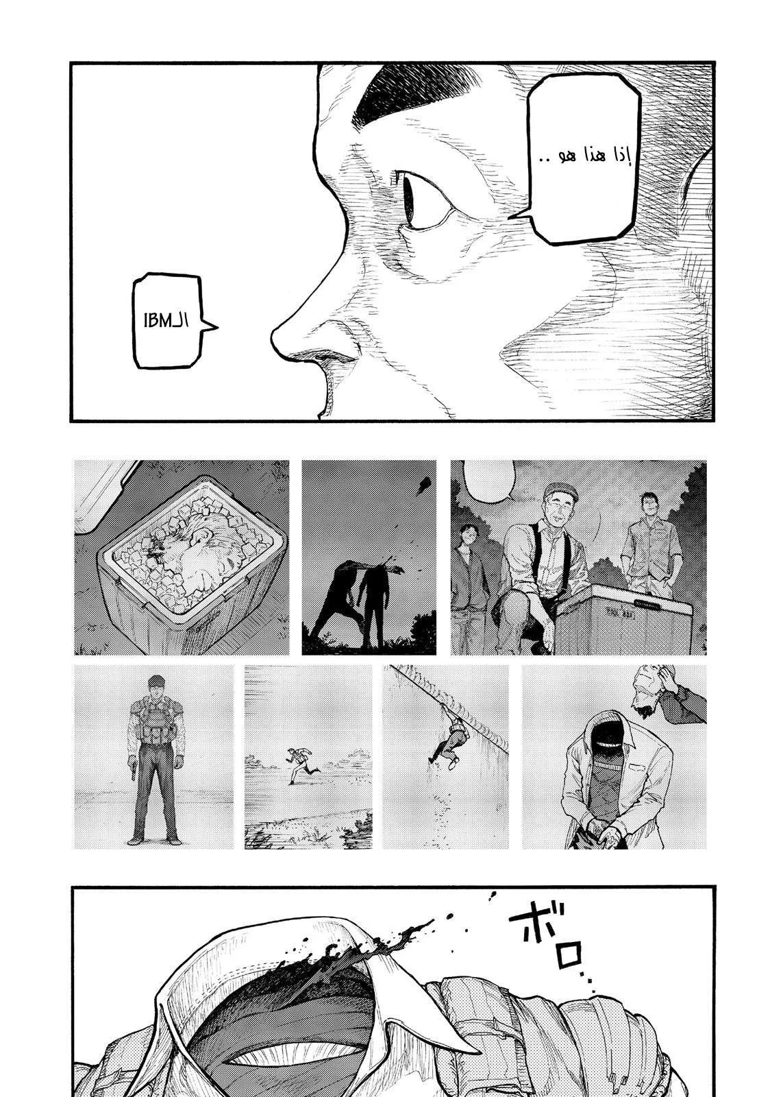 Read Ajin AR Manga Online