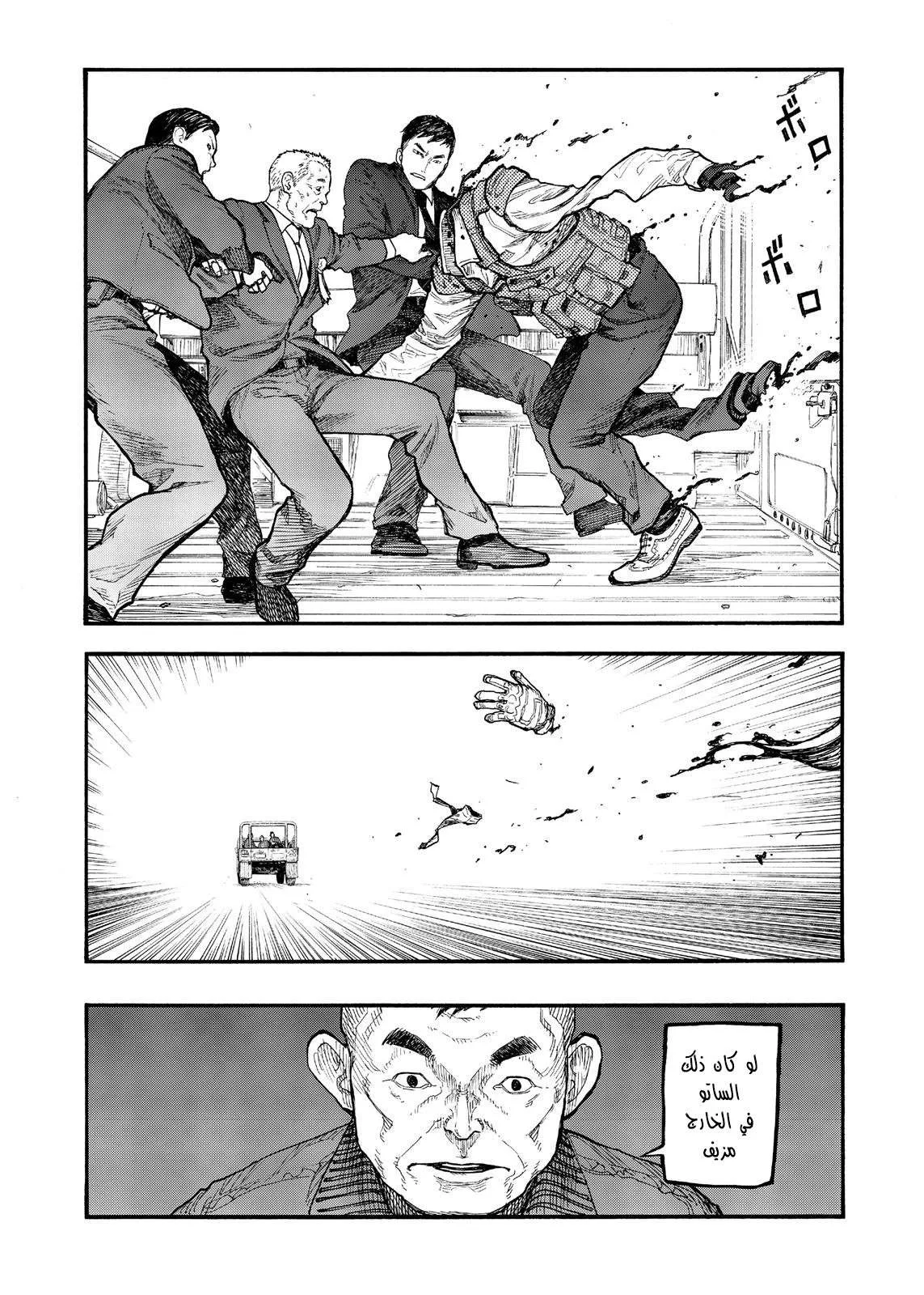 Read Ajin AR Manga Online