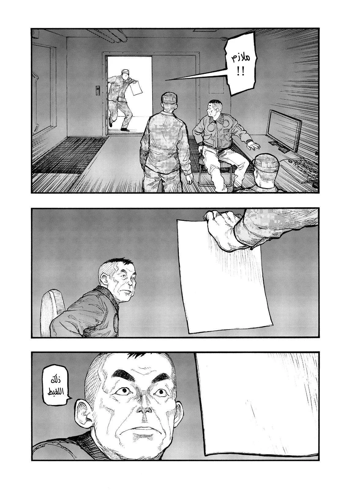Read Ajin AR Manga Online