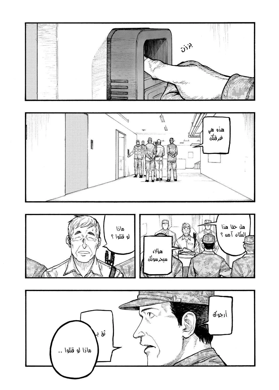 Read Ajin AR Manga Online