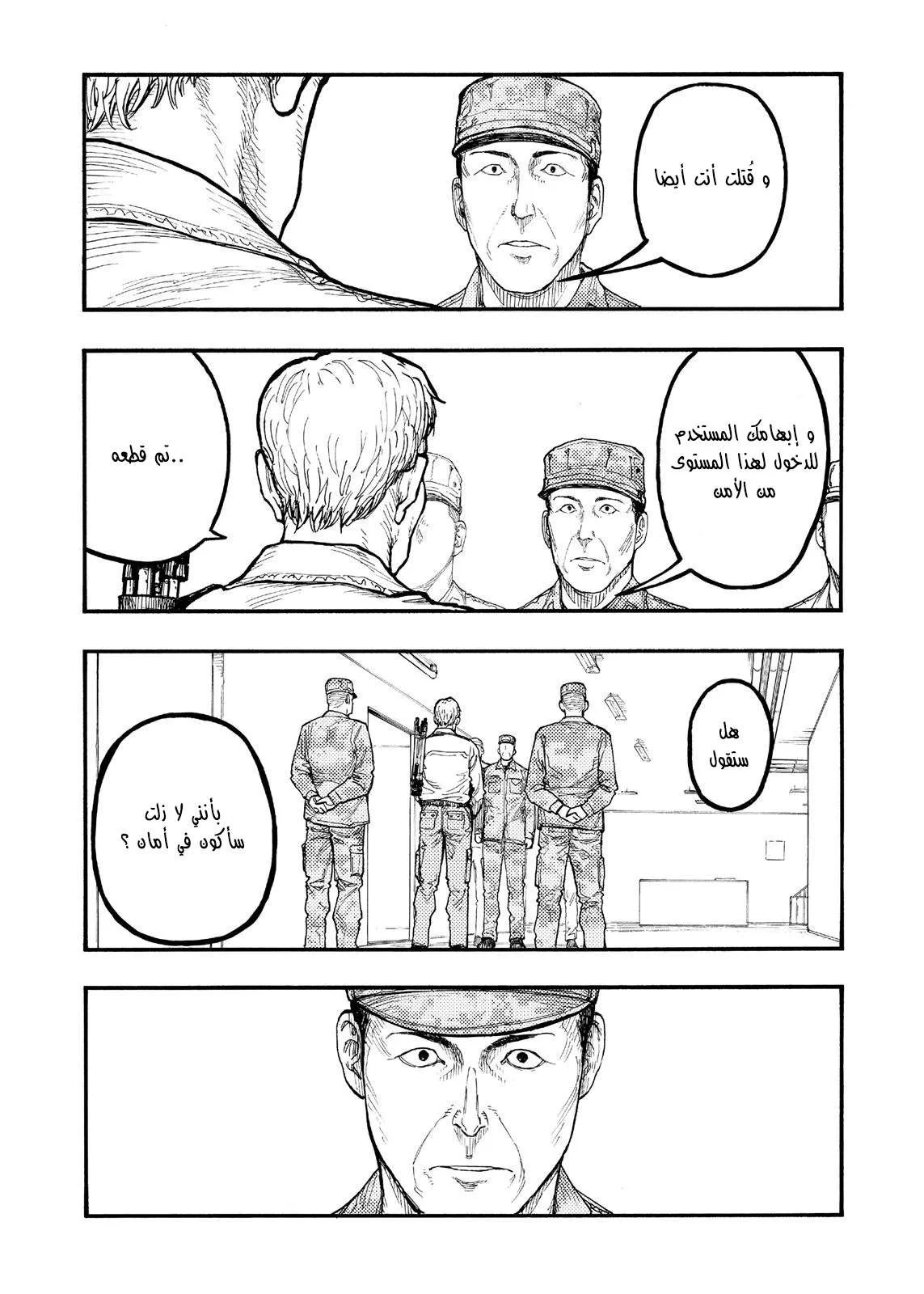 Read Ajin AR Manga Online