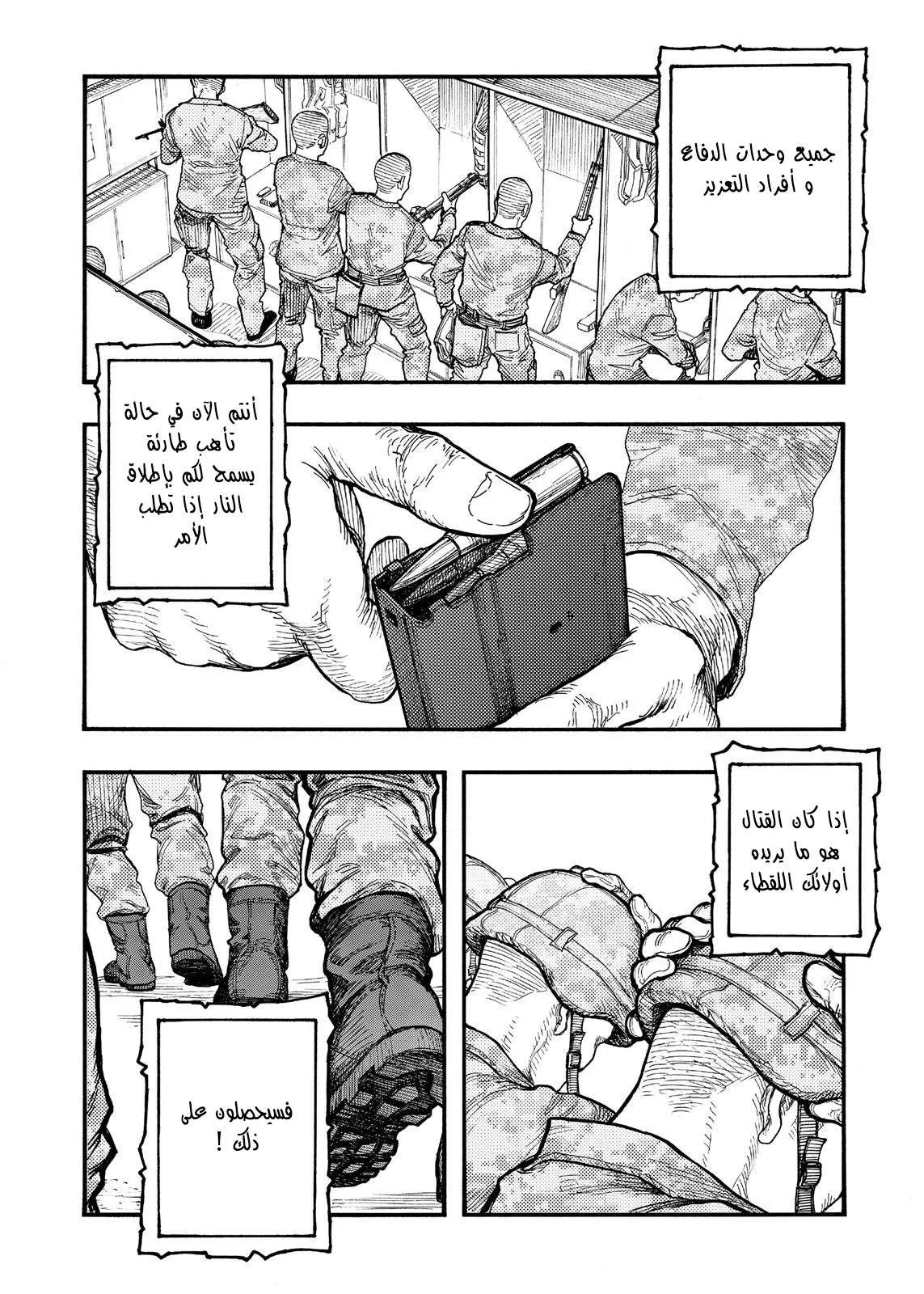 Read Ajin AR Manga Online