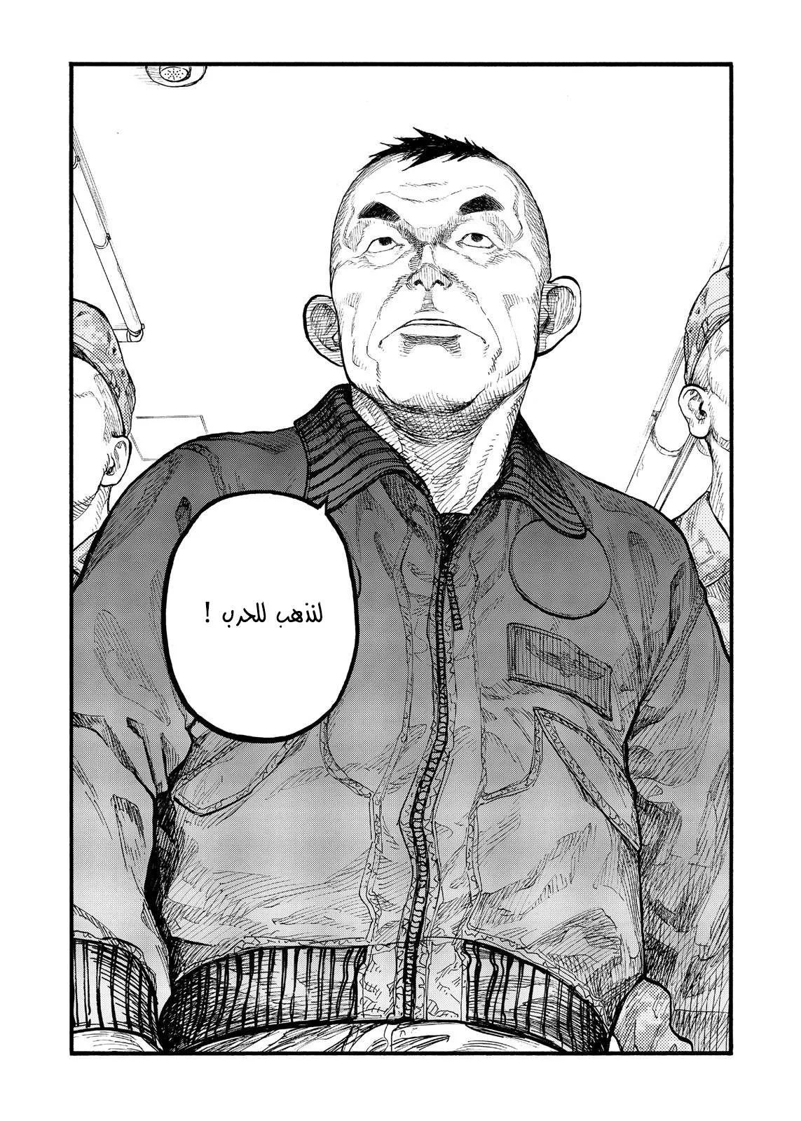 Read Ajin AR Manga Online