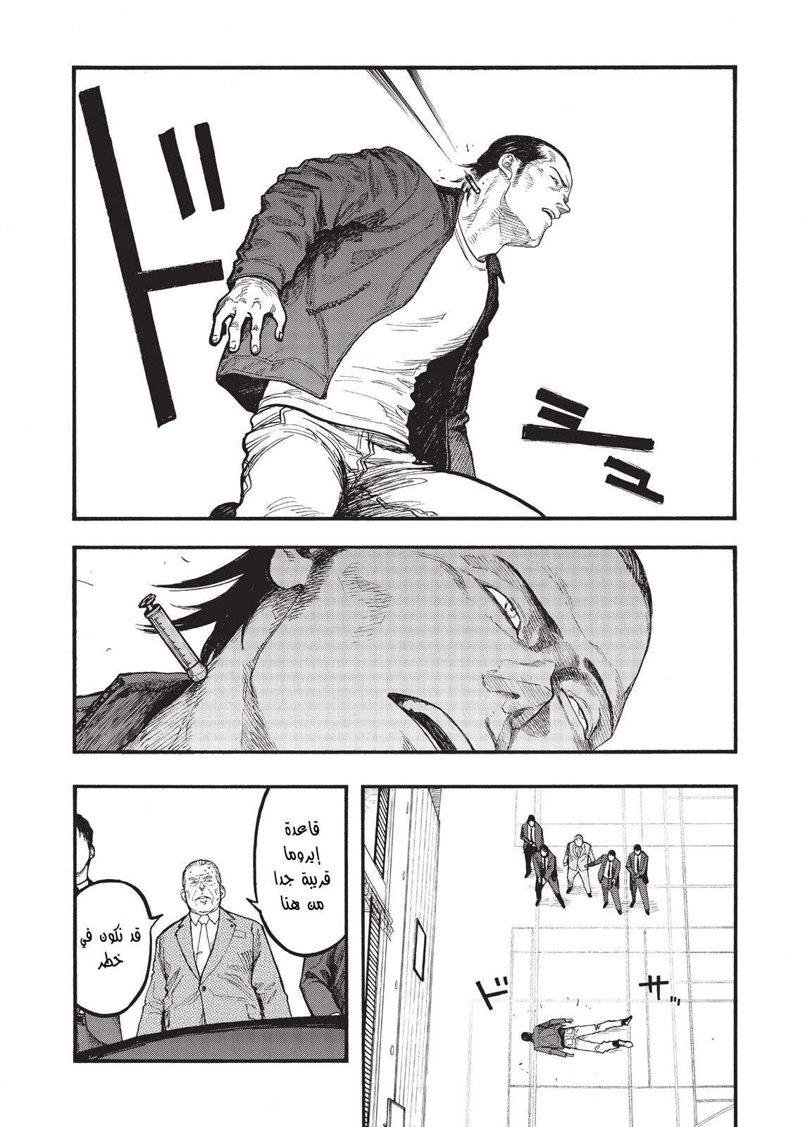 Read Ajin AR Manga Online