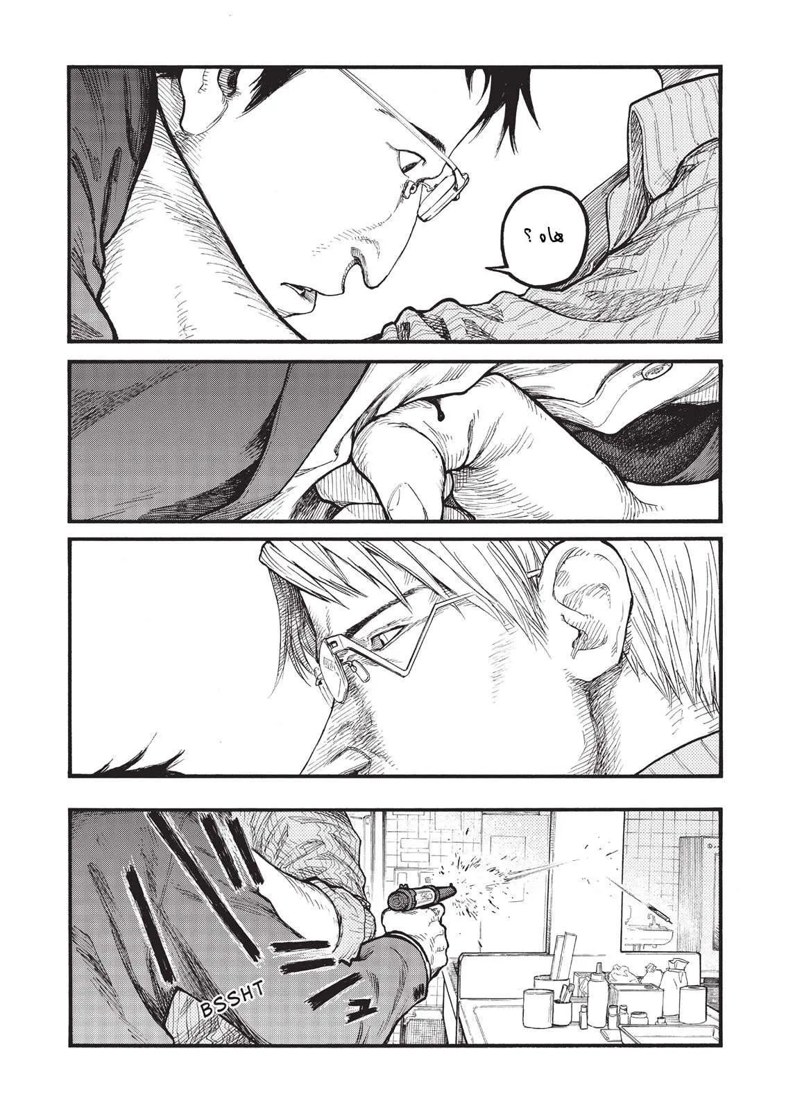 Read Ajin AR Manga Online