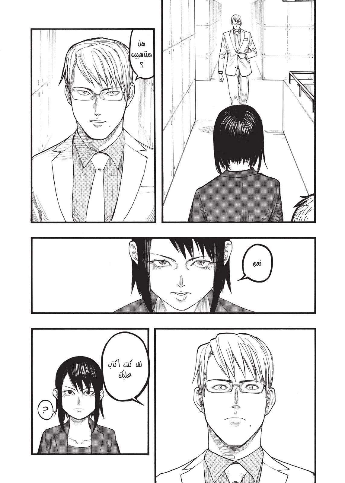 Read Ajin AR Manga Online