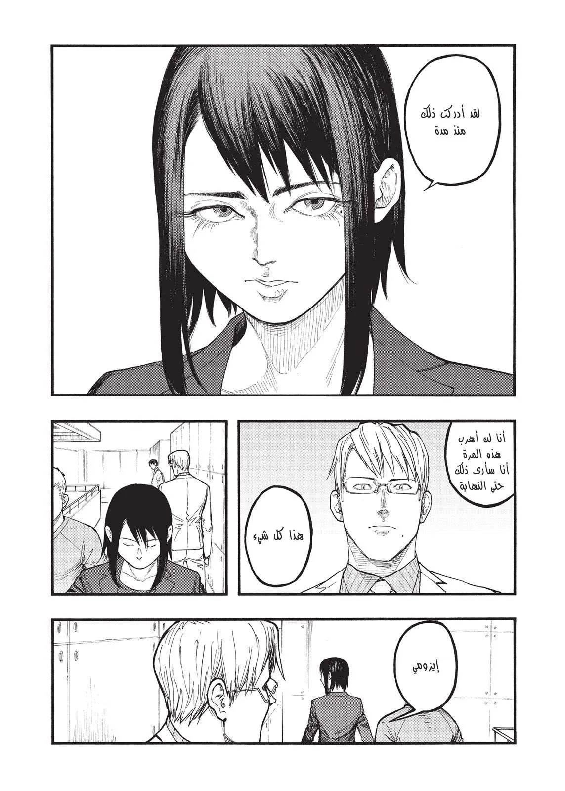 Read Ajin AR Manga Online