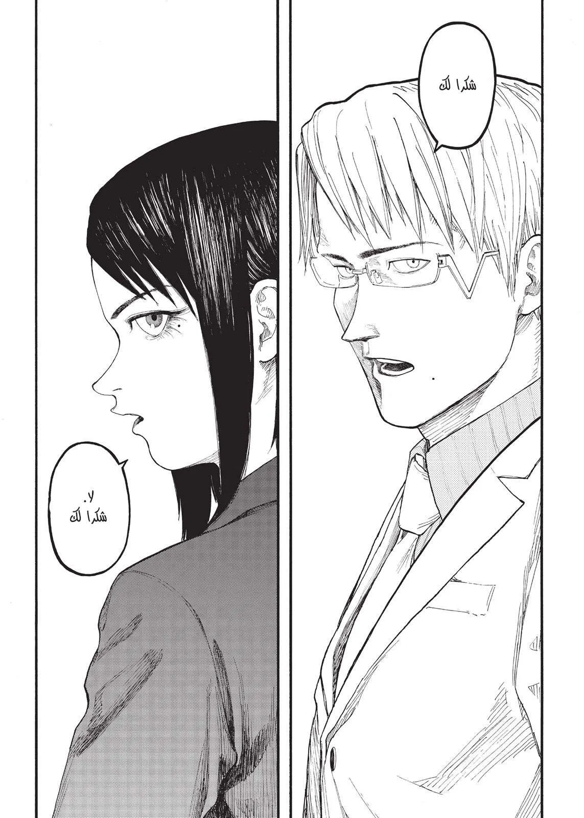 Read Ajin AR Manga Online