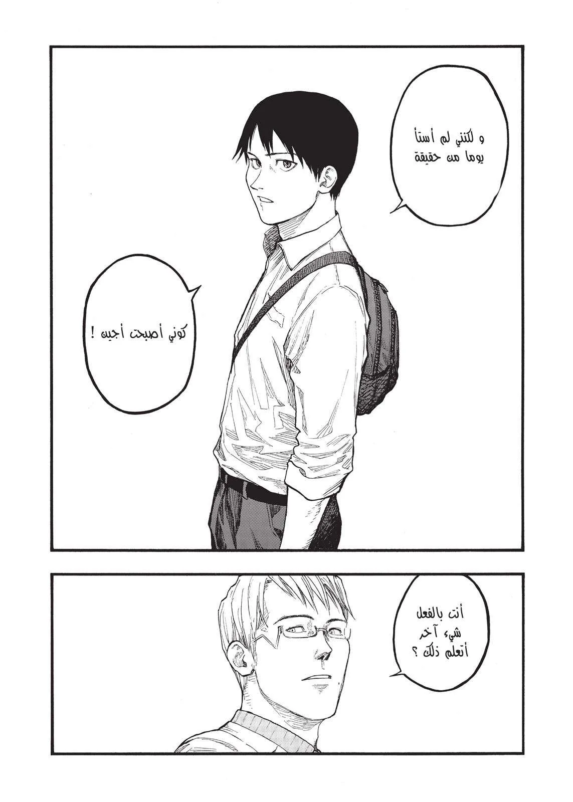 Read Ajin AR Manga Online
