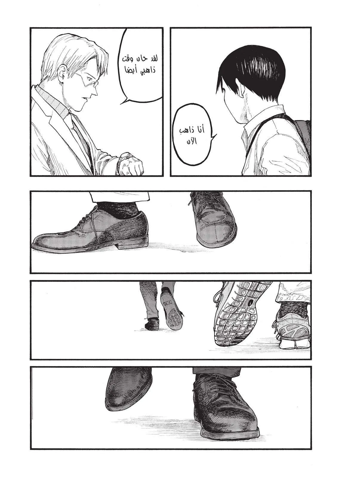 Read Ajin AR Manga Online