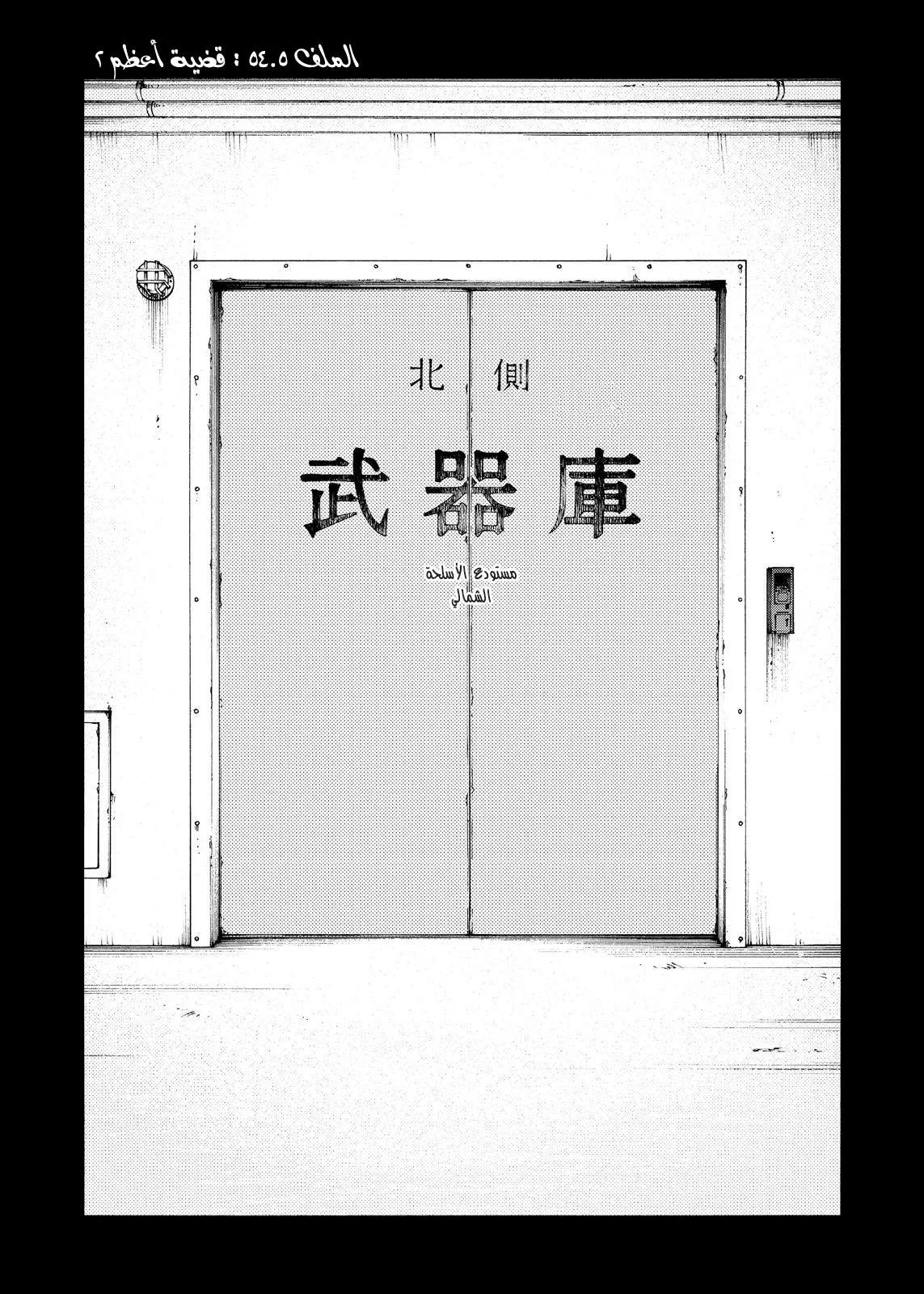 Read Ajin AR Manga Online