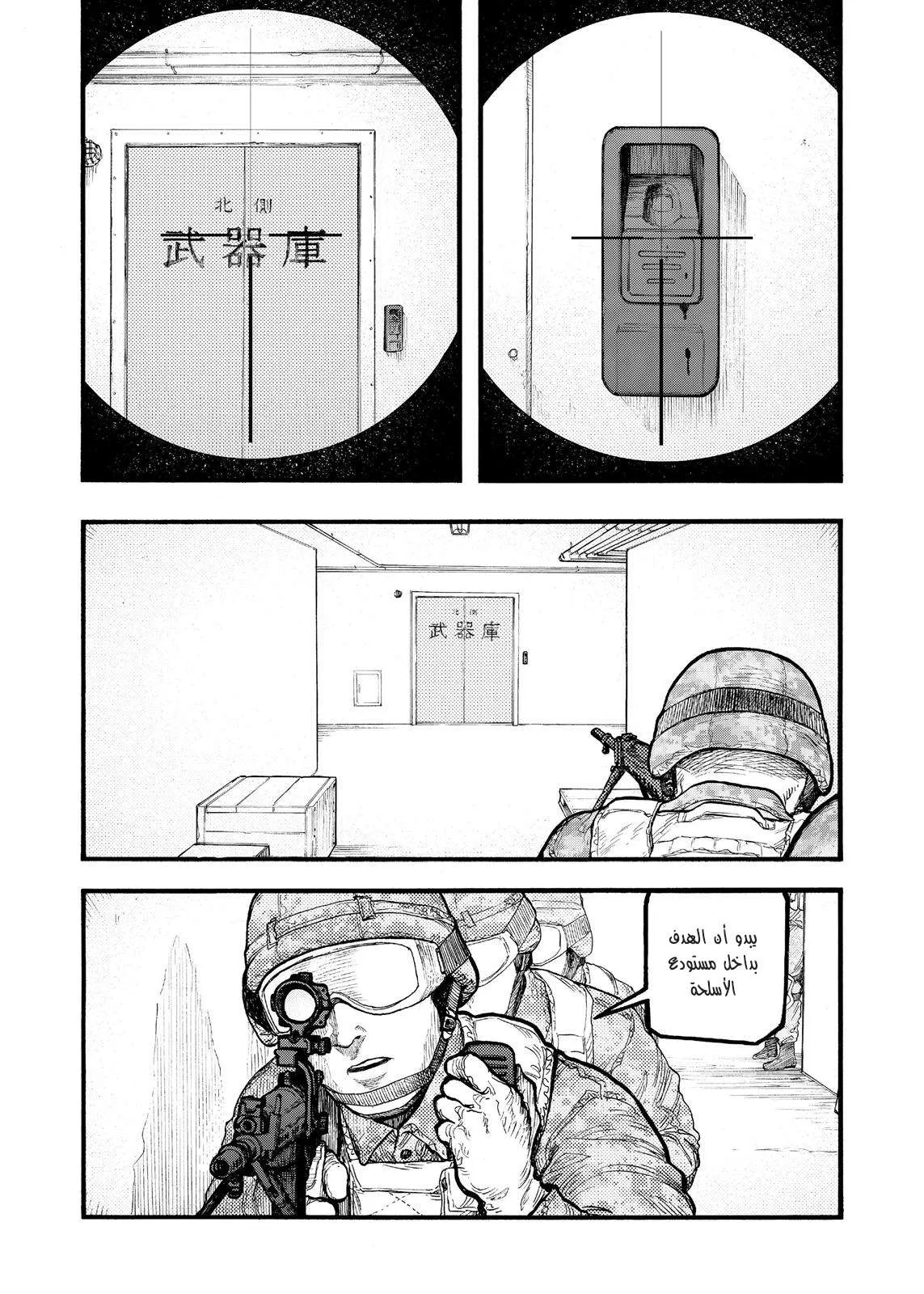 Read Ajin AR Manga Online