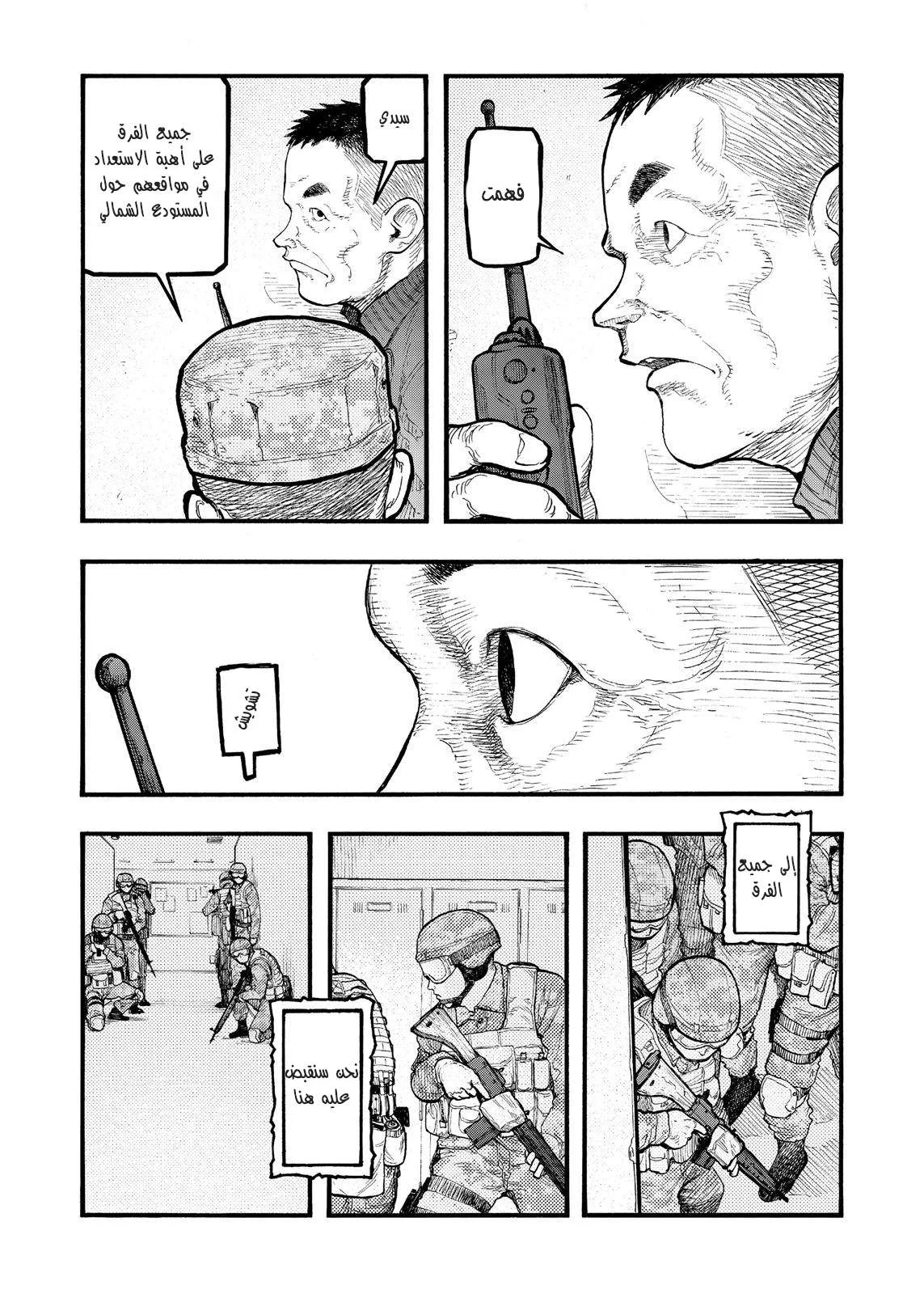 Read Ajin AR Manga Online