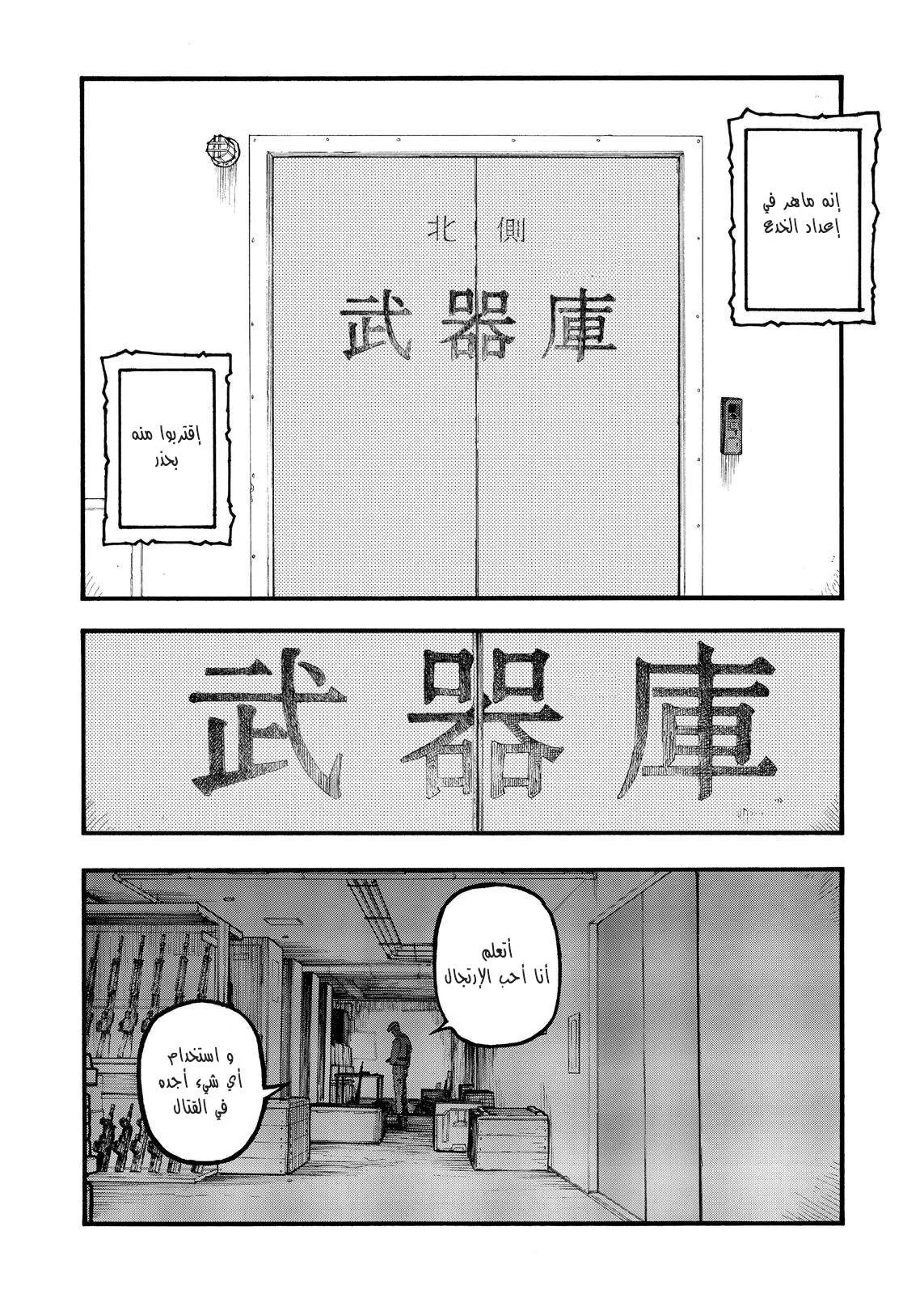 Read Ajin AR Manga Online