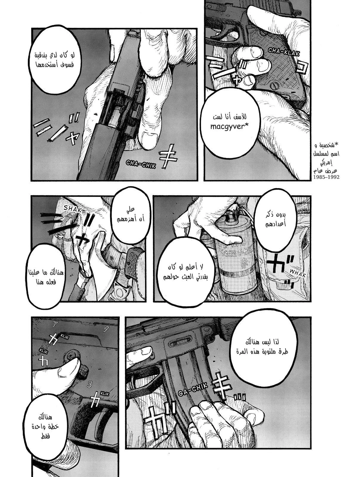 Read Ajin AR Manga Online