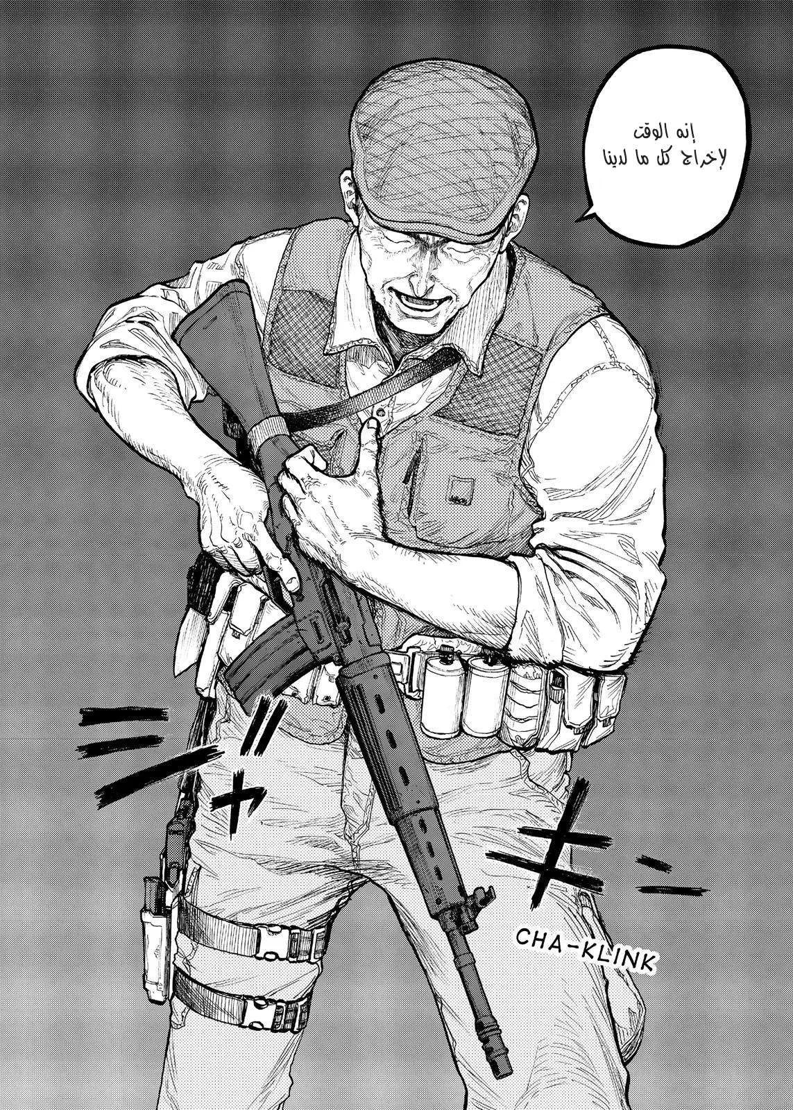 Read Ajin AR Manga Online