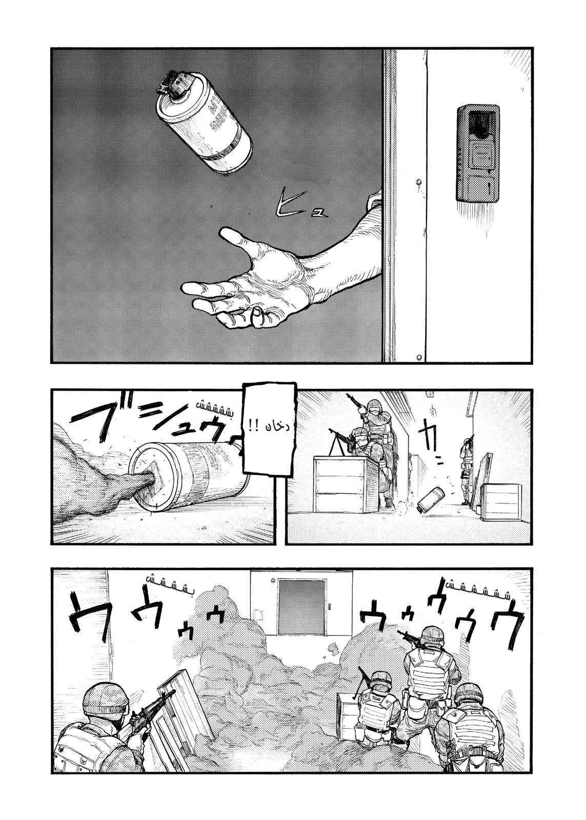 Read Ajin AR Manga Online