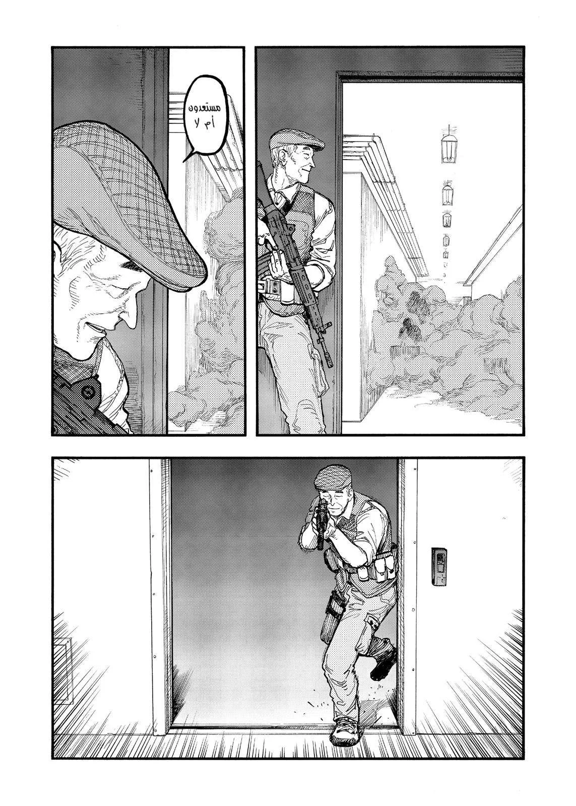 Read Ajin AR Manga Online