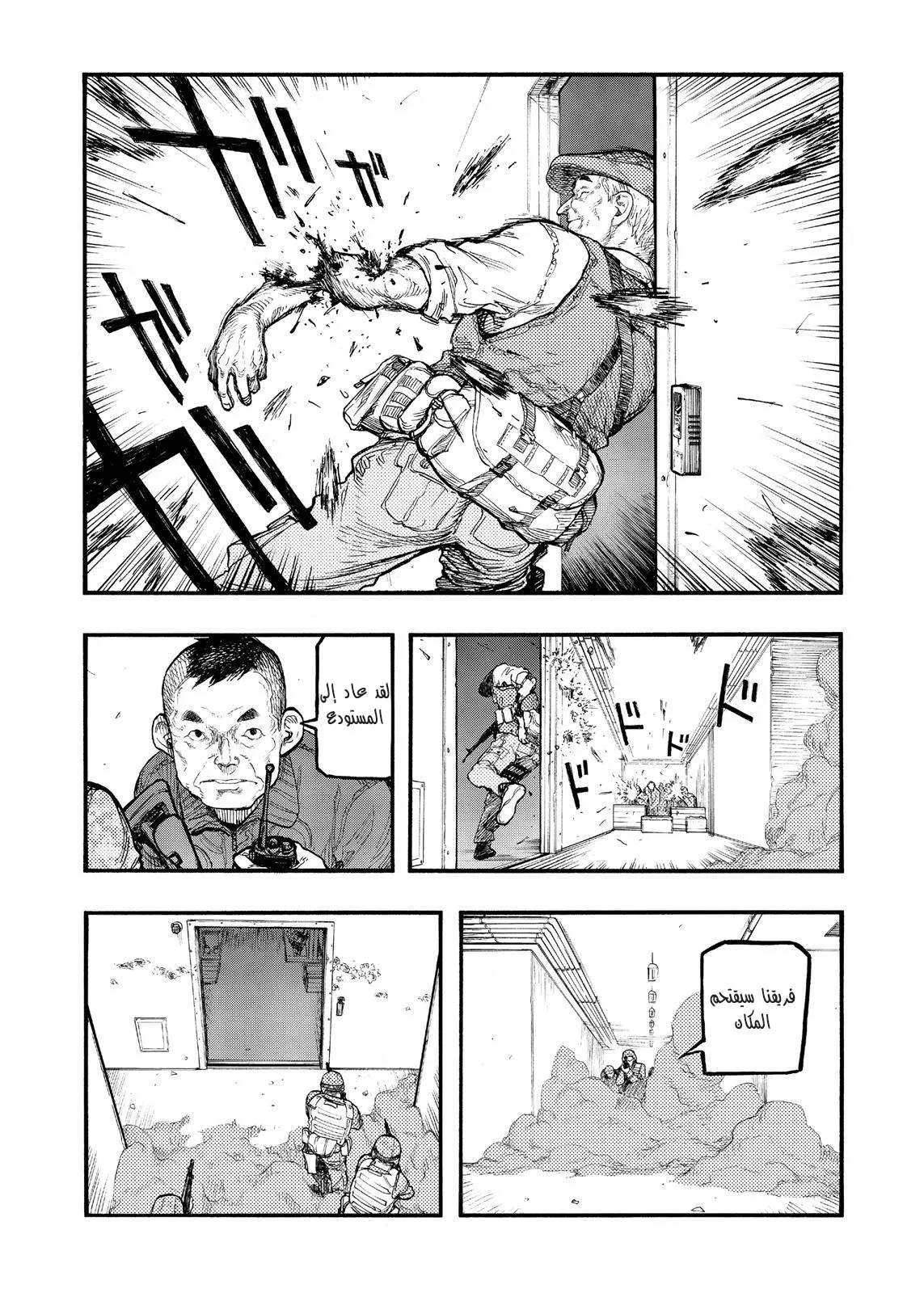 Read Ajin AR Manga Online