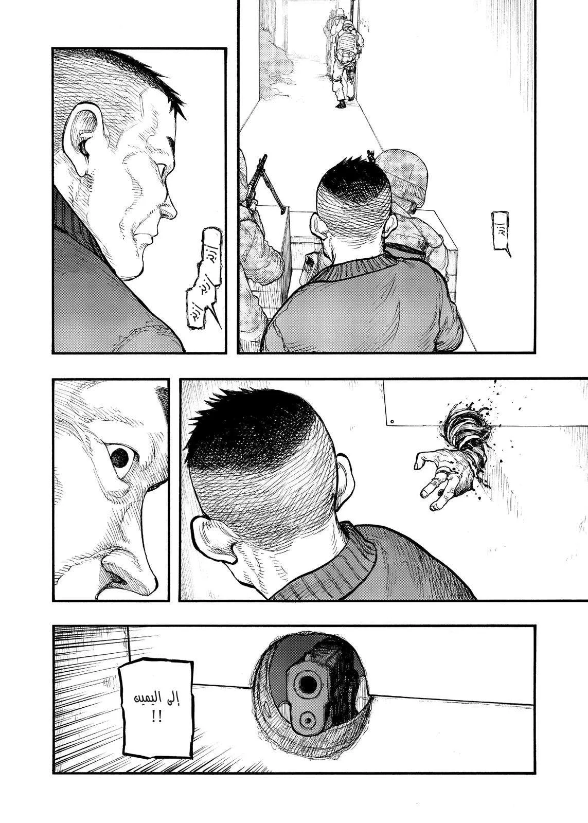 Read Ajin AR Manga Online