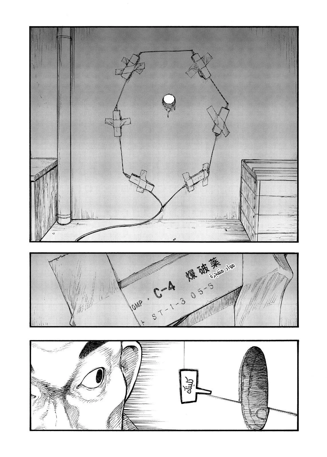 Read Ajin AR Manga Online
