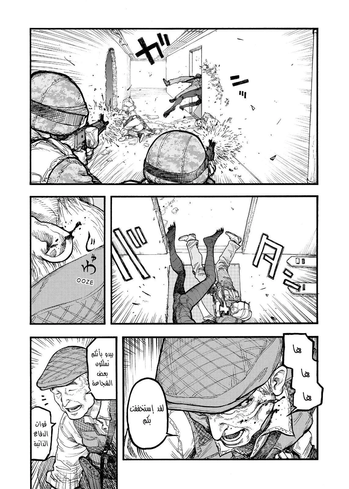 Read Ajin AR Manga Online