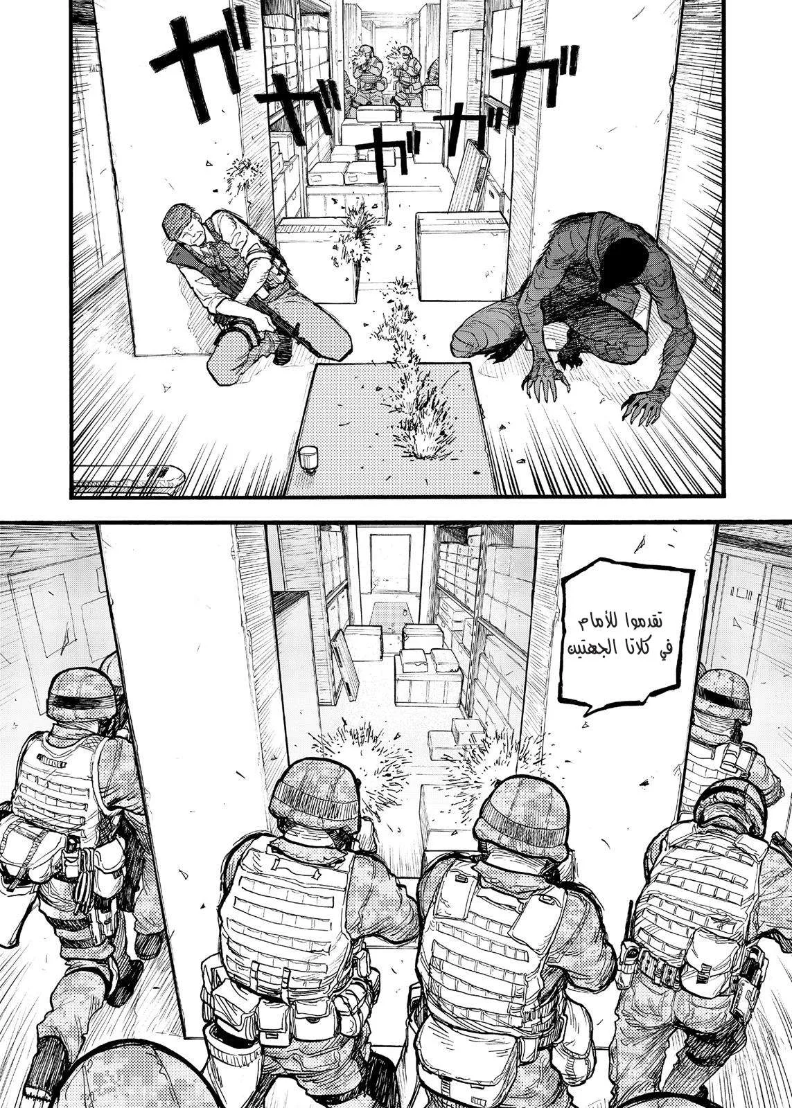 Read Ajin AR Manga Online