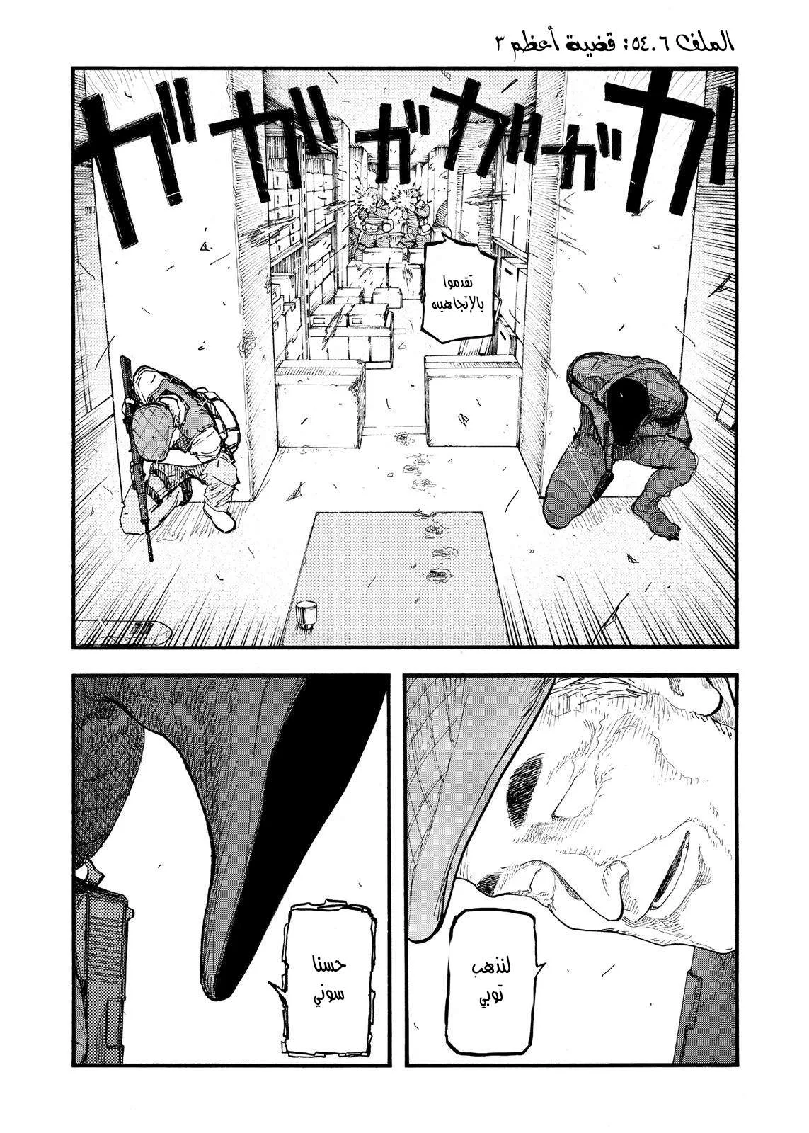 Read Ajin AR Manga Online