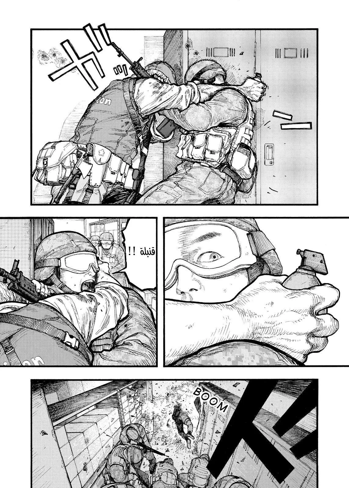 Read Ajin AR Manga Online