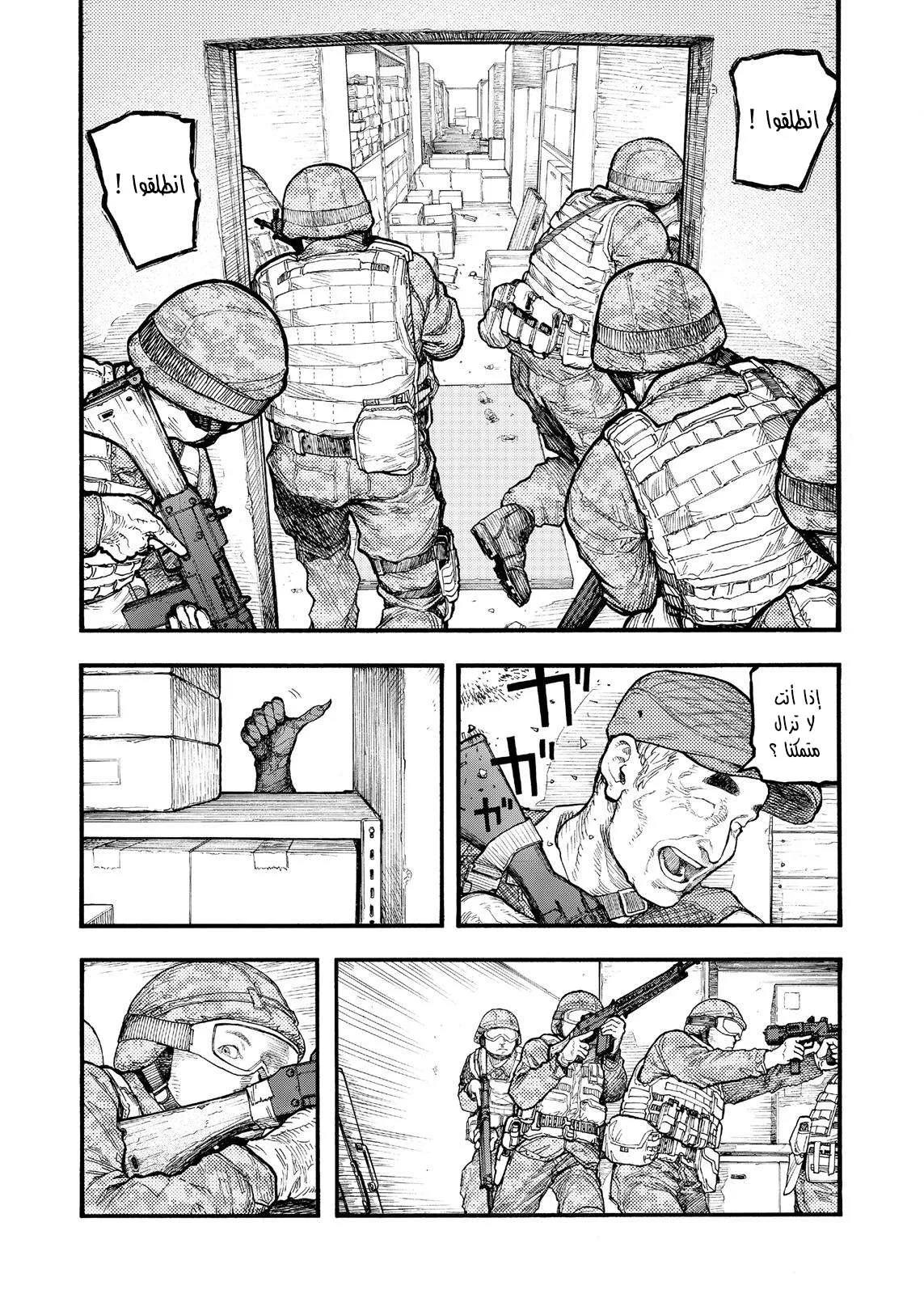 Read Ajin AR Manga Online