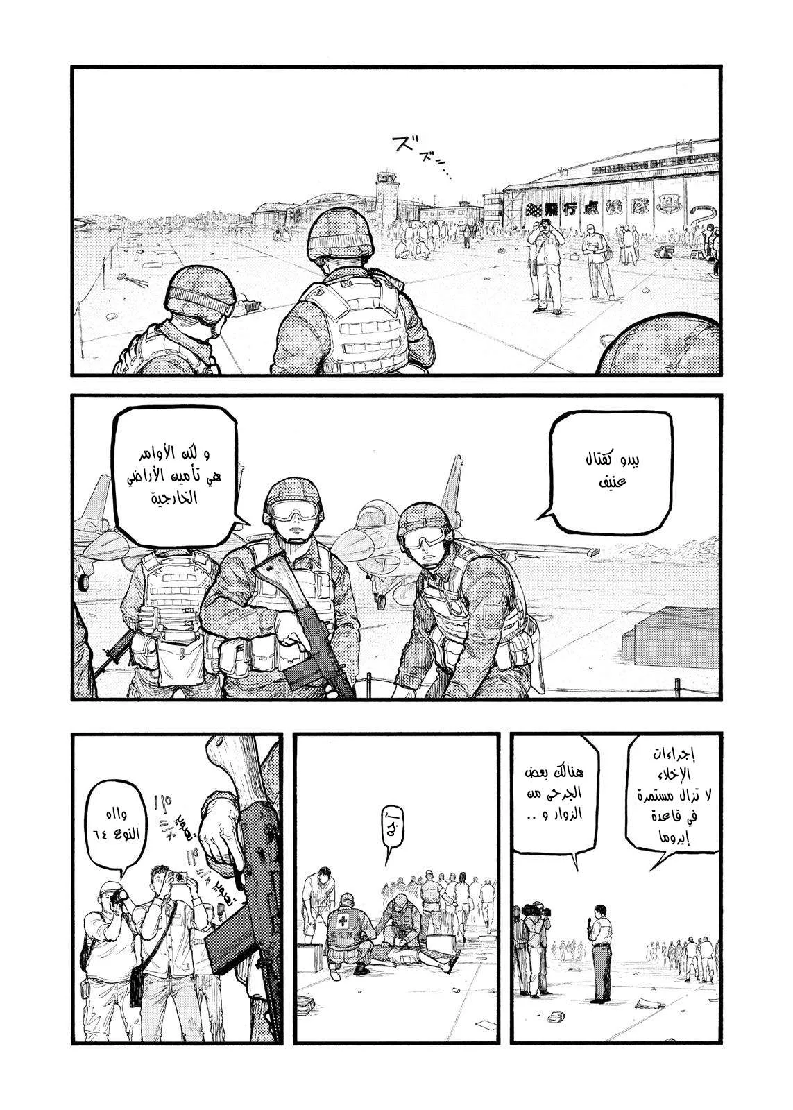 Read Ajin AR Manga Online