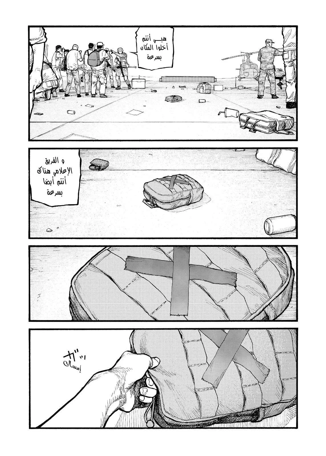 Read Ajin AR Manga Online