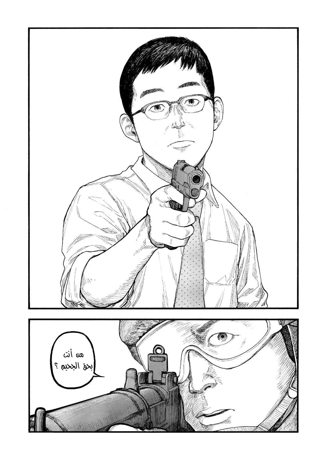 Read Ajin AR Manga Online