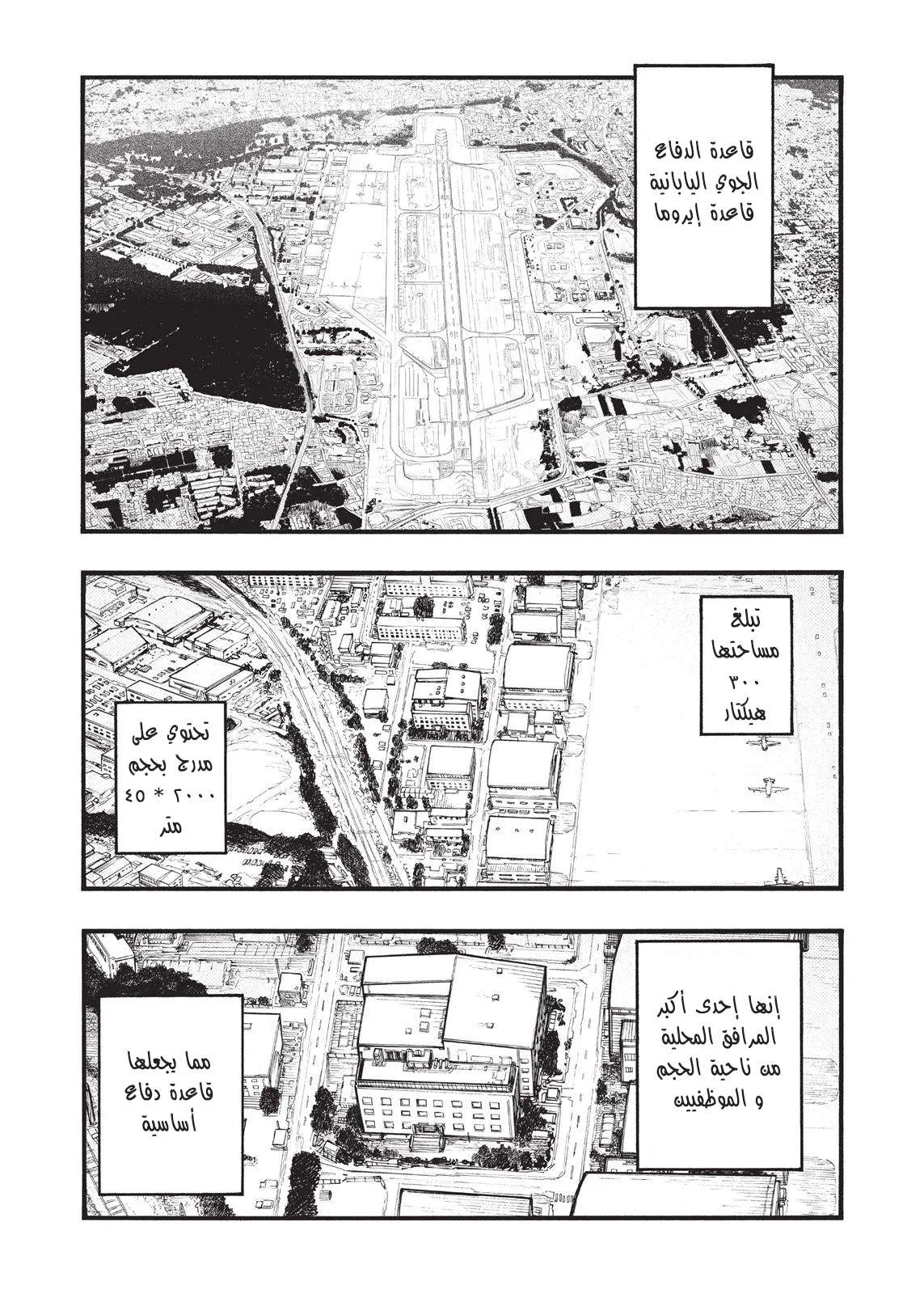 Read Ajin AR Manga Online