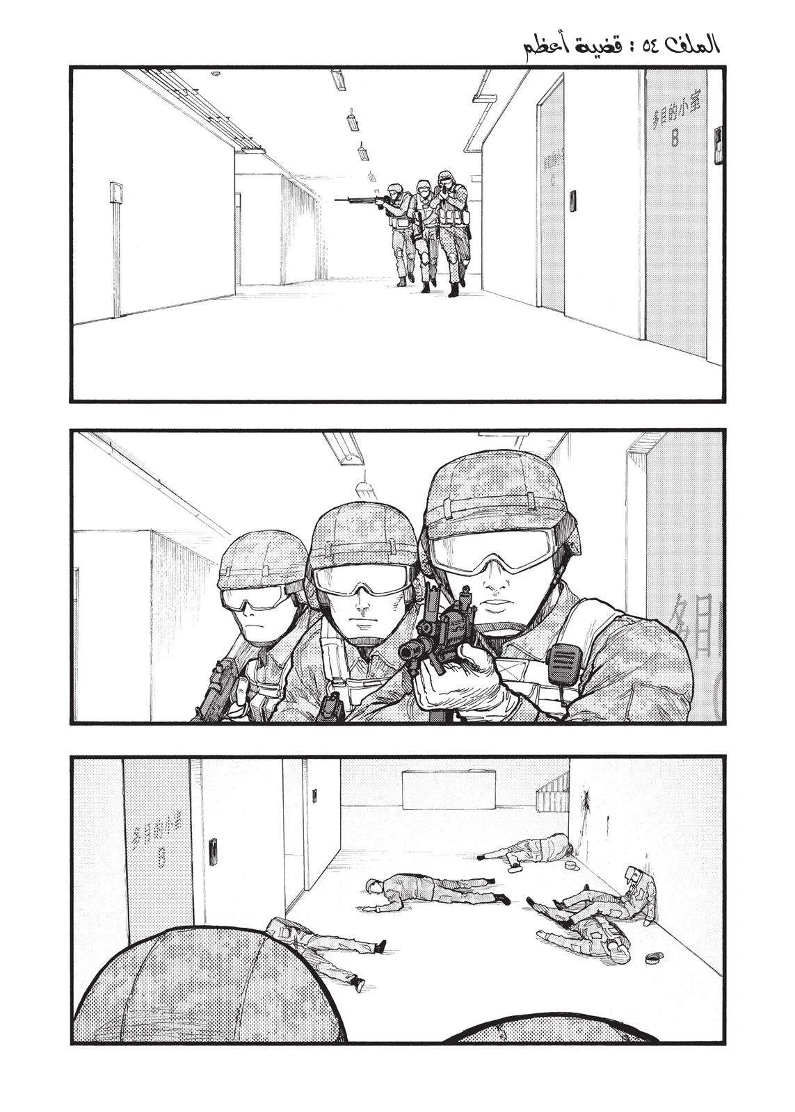 Read Ajin AR Manga Online