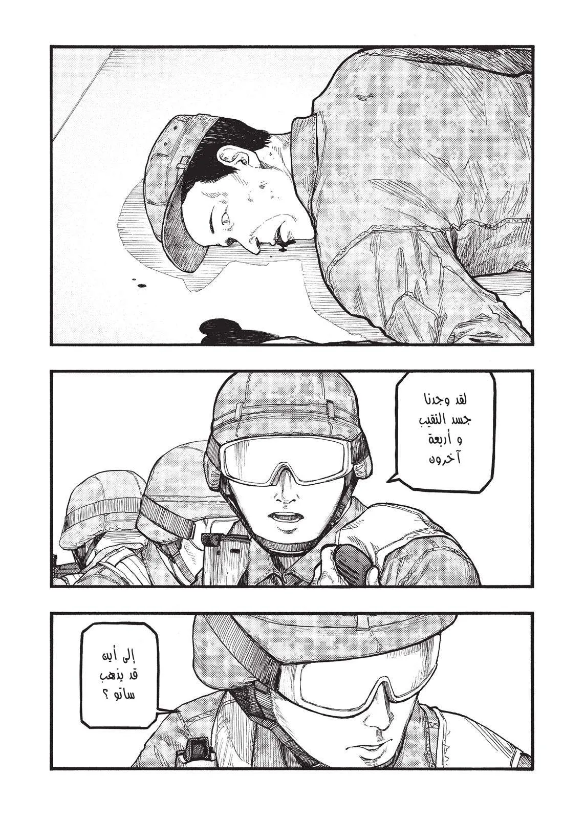 Read Ajin AR Manga Online