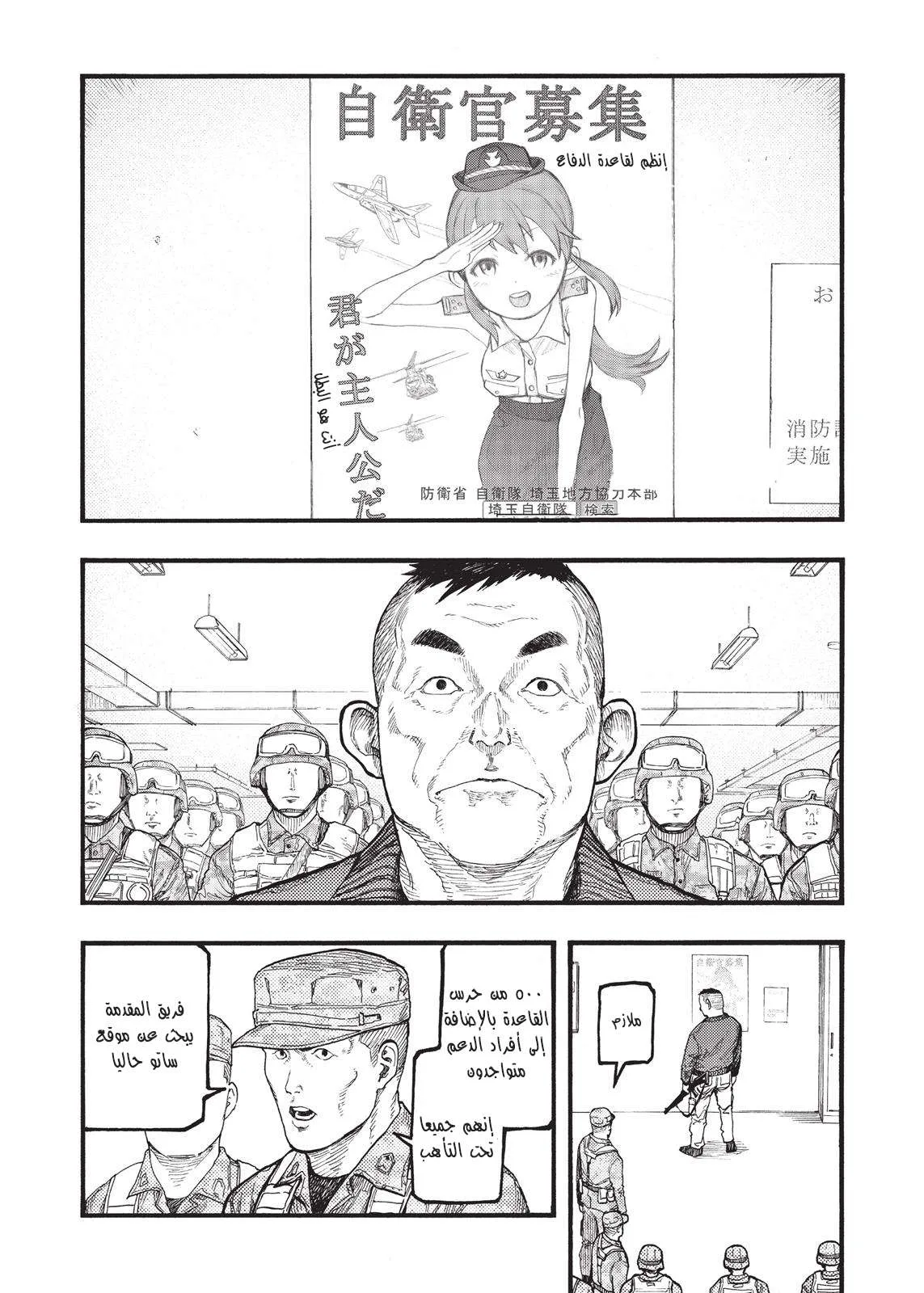Read Ajin AR Manga Online