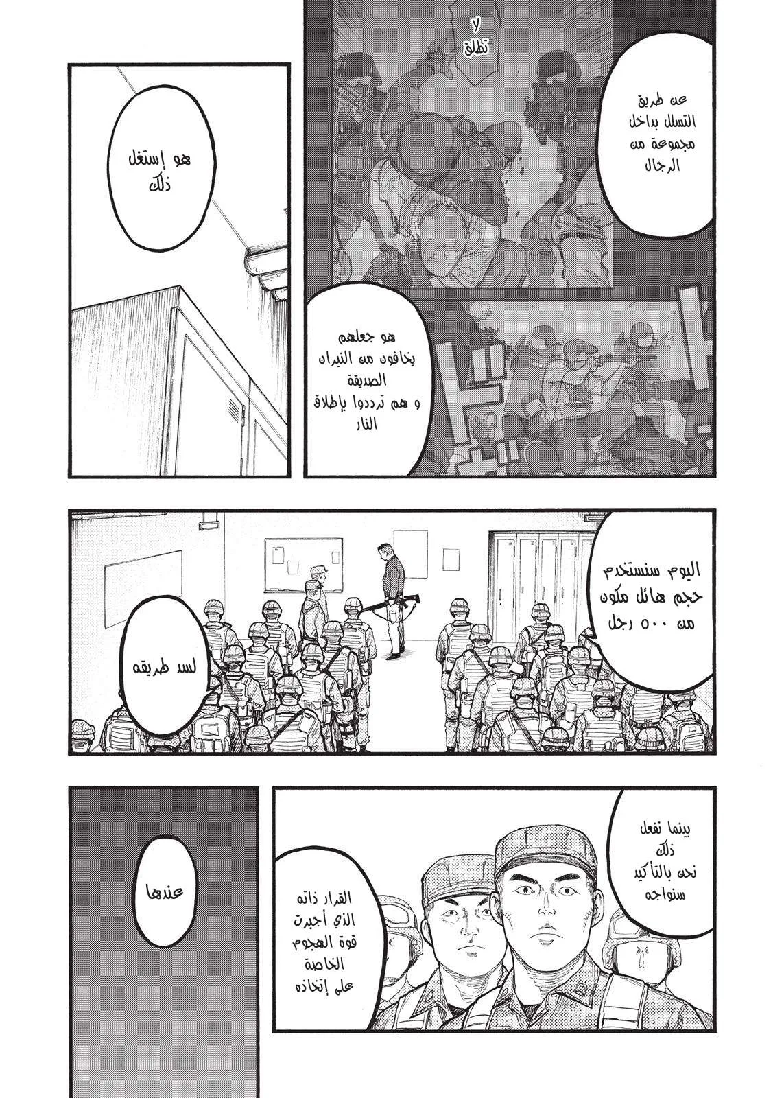 Read Ajin AR Manga Online