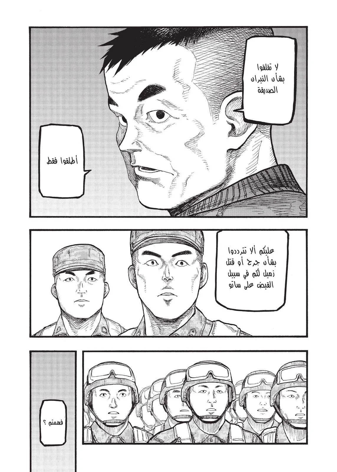 Read Ajin AR Manga Online