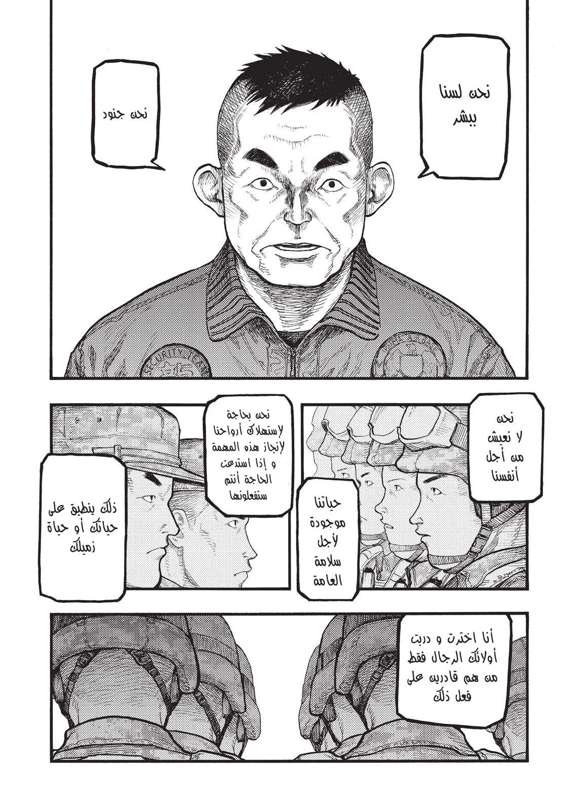Read Ajin AR Manga Online